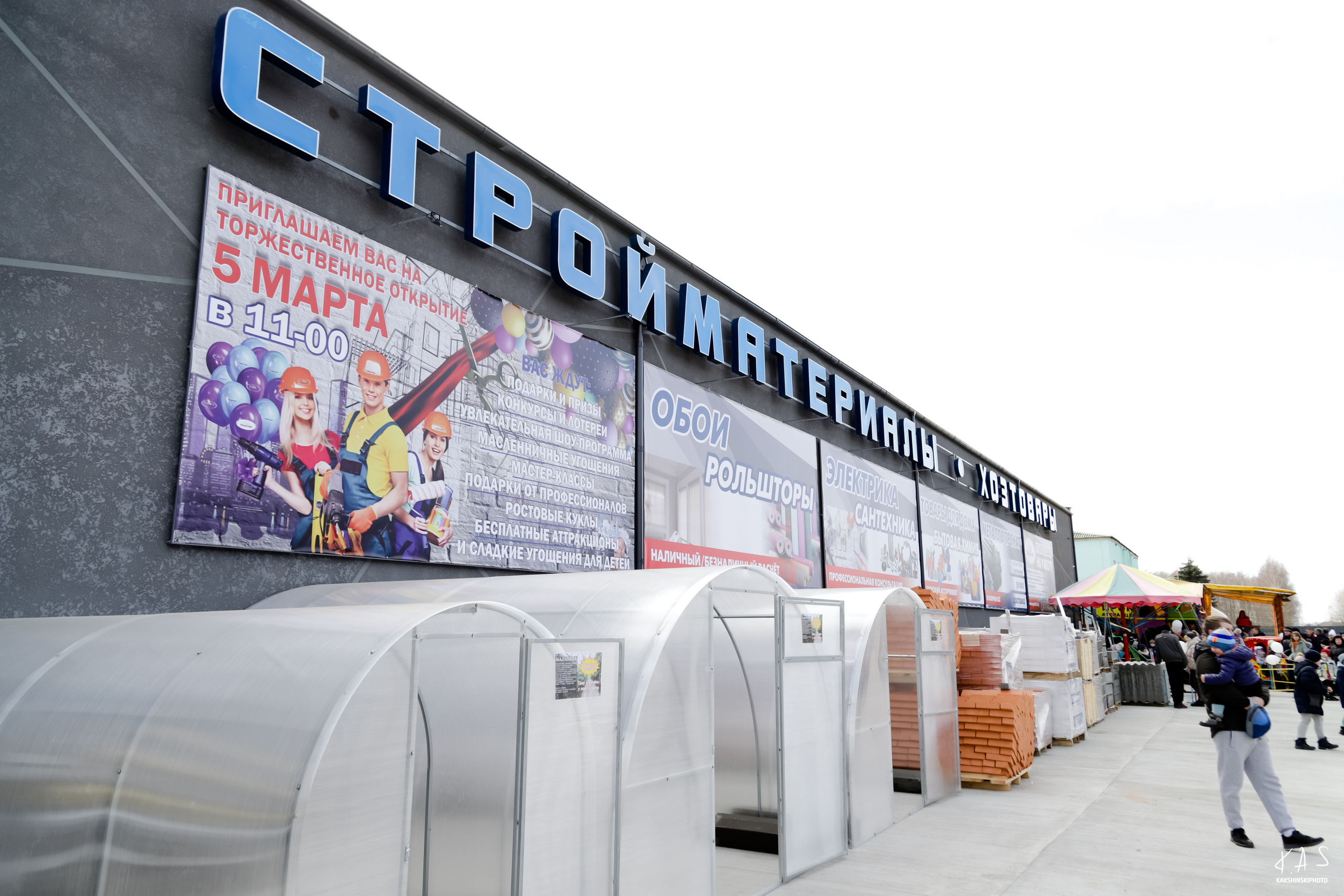 Репортажка. Открытие нового магазина «ПОЗИТИВ». Фотография и видеосъёмка