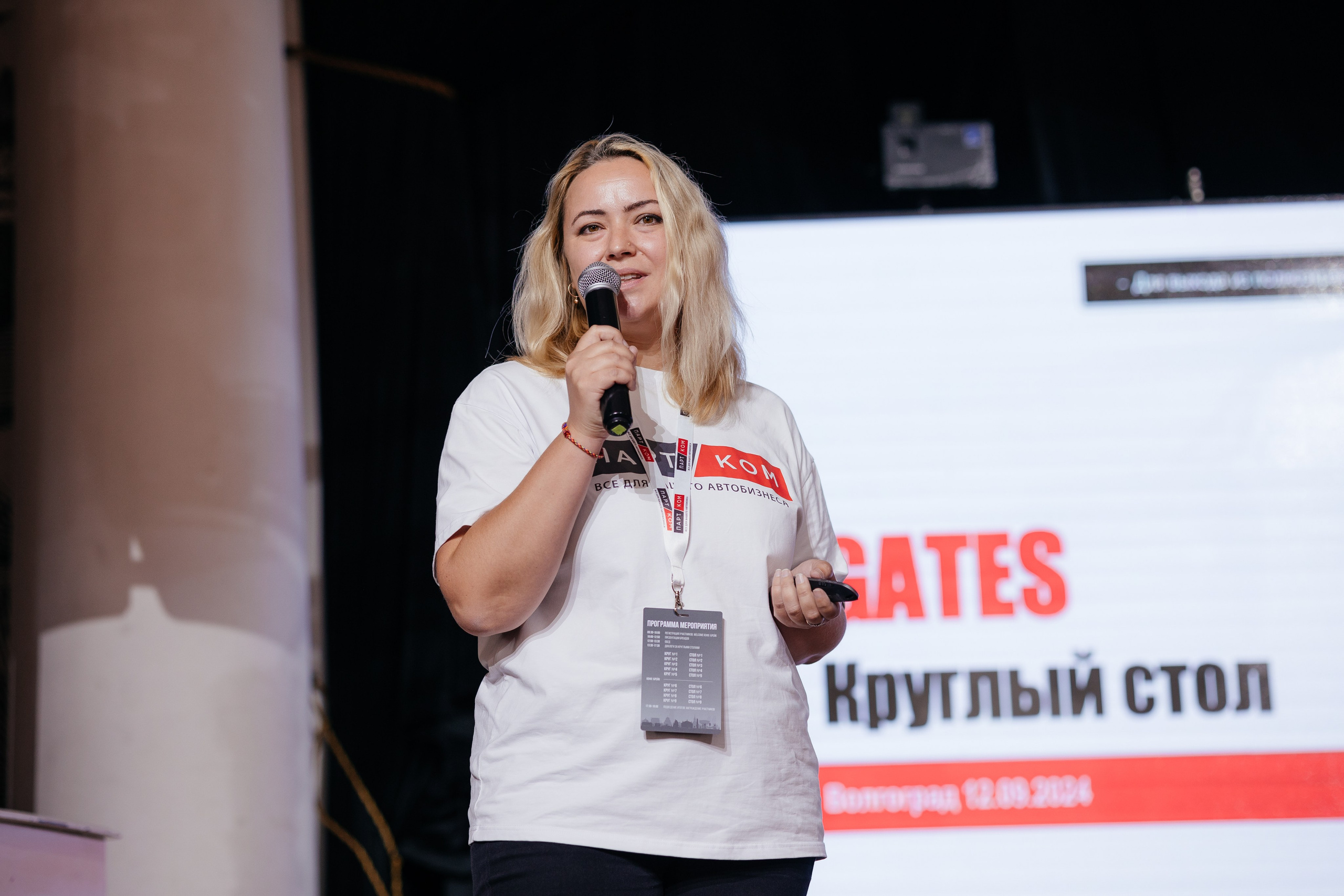 ПАРТКОМ конференция. Фотограф Крохин Олег