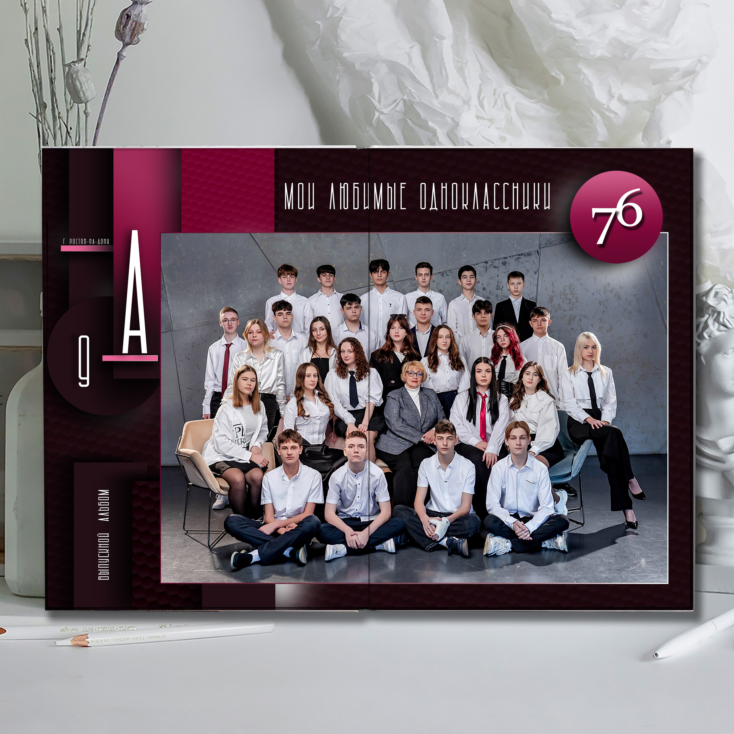 Выпускной альбом для выпускников школы (Дизайн № 208). Современные Выпускные Альбомы в Ростове-на-Дону
