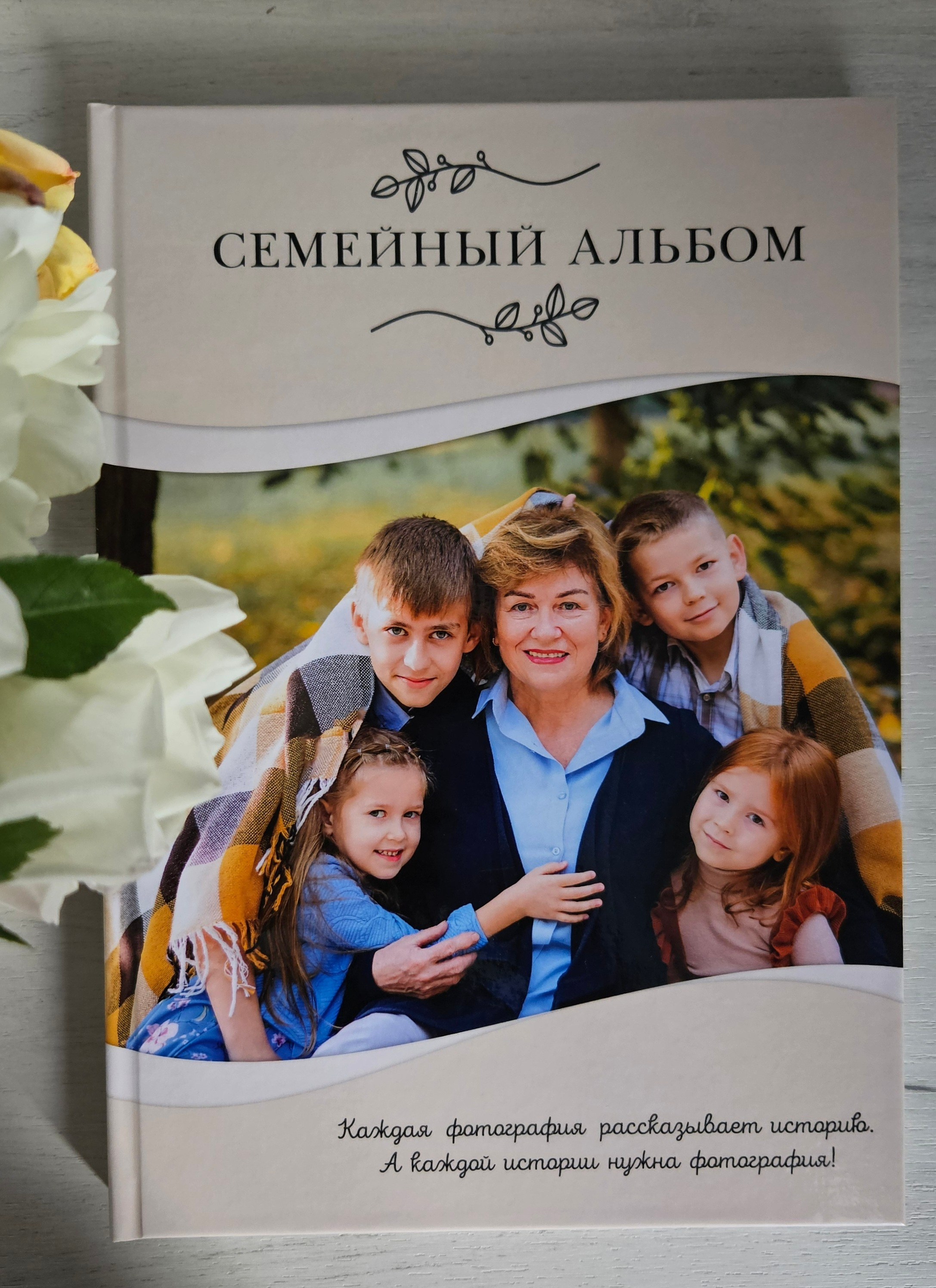 Семейная книга. Семейный и детский фотограф в Краснодаре Ирина Лаврецкая