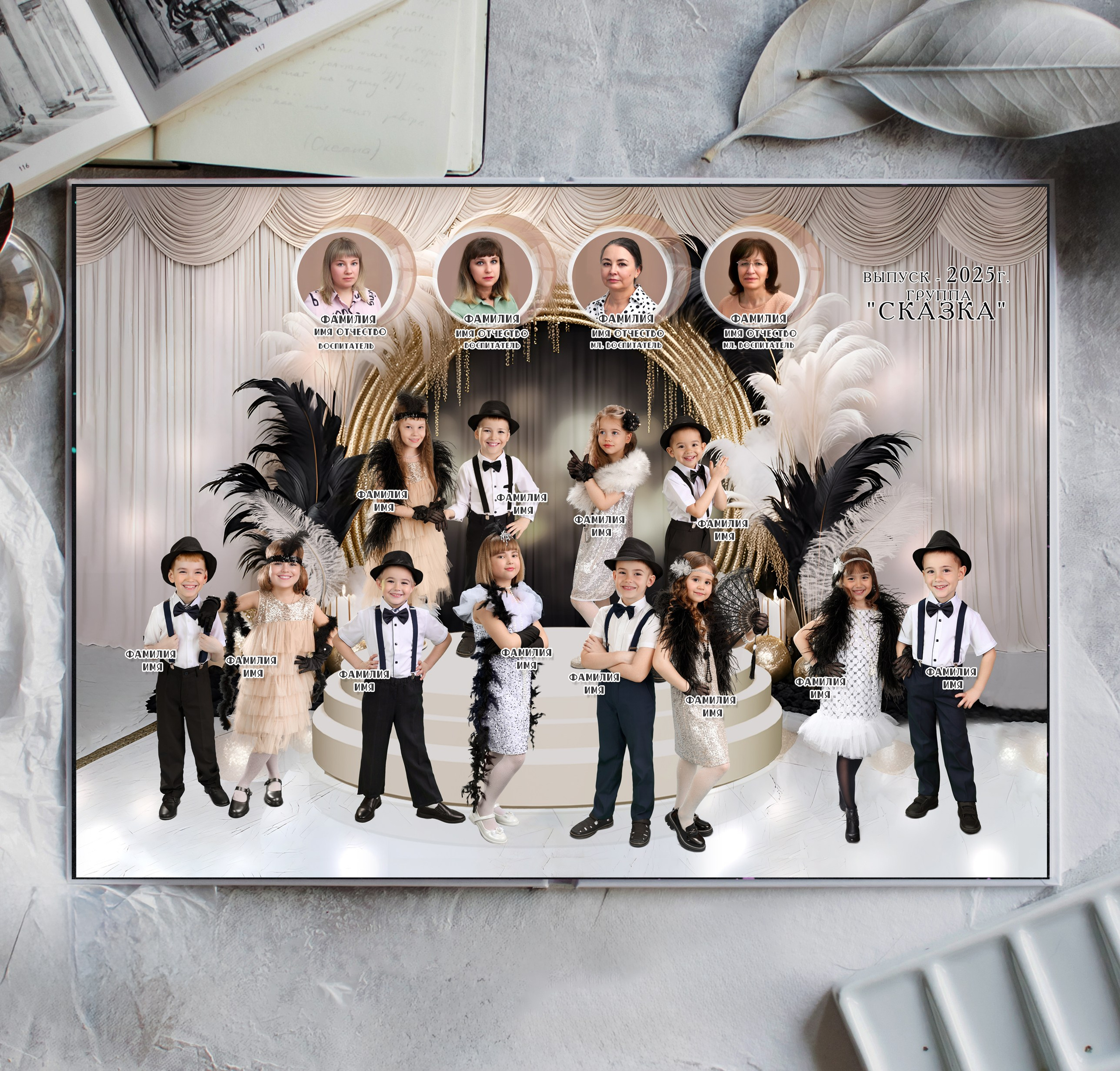 Планшет «Стиляги» 2000. Фотомастерская Алые Паруса