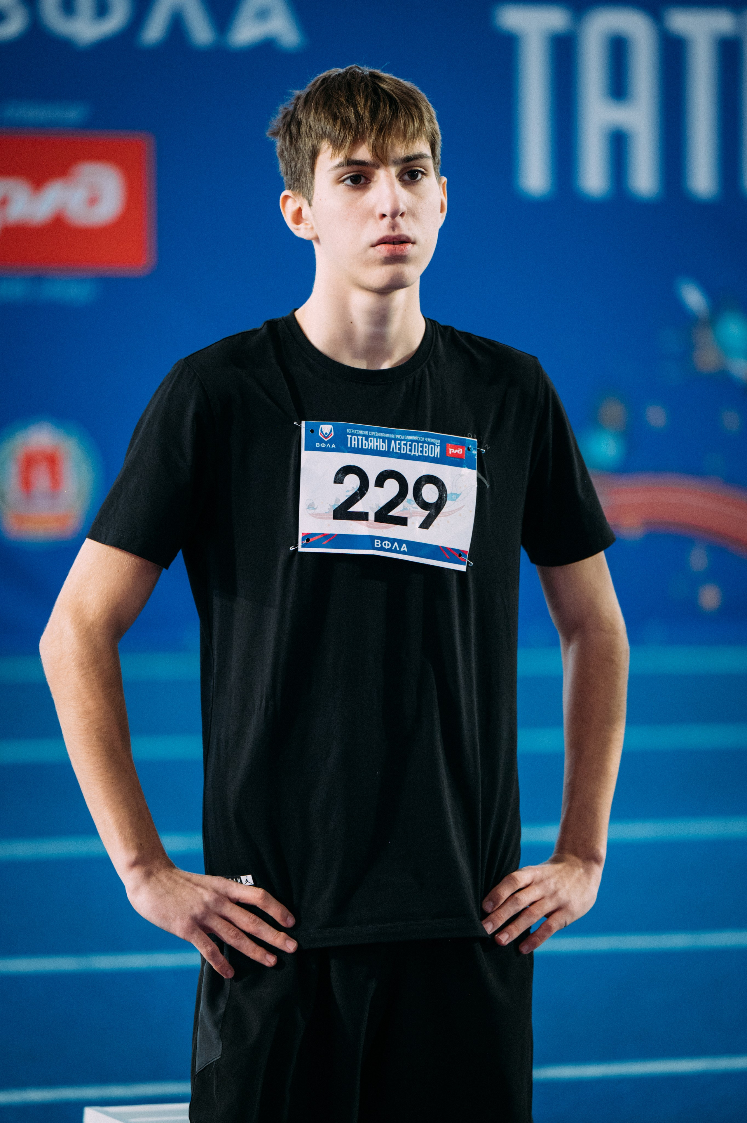 Всероссийские соревнования по лёгкой атлетике