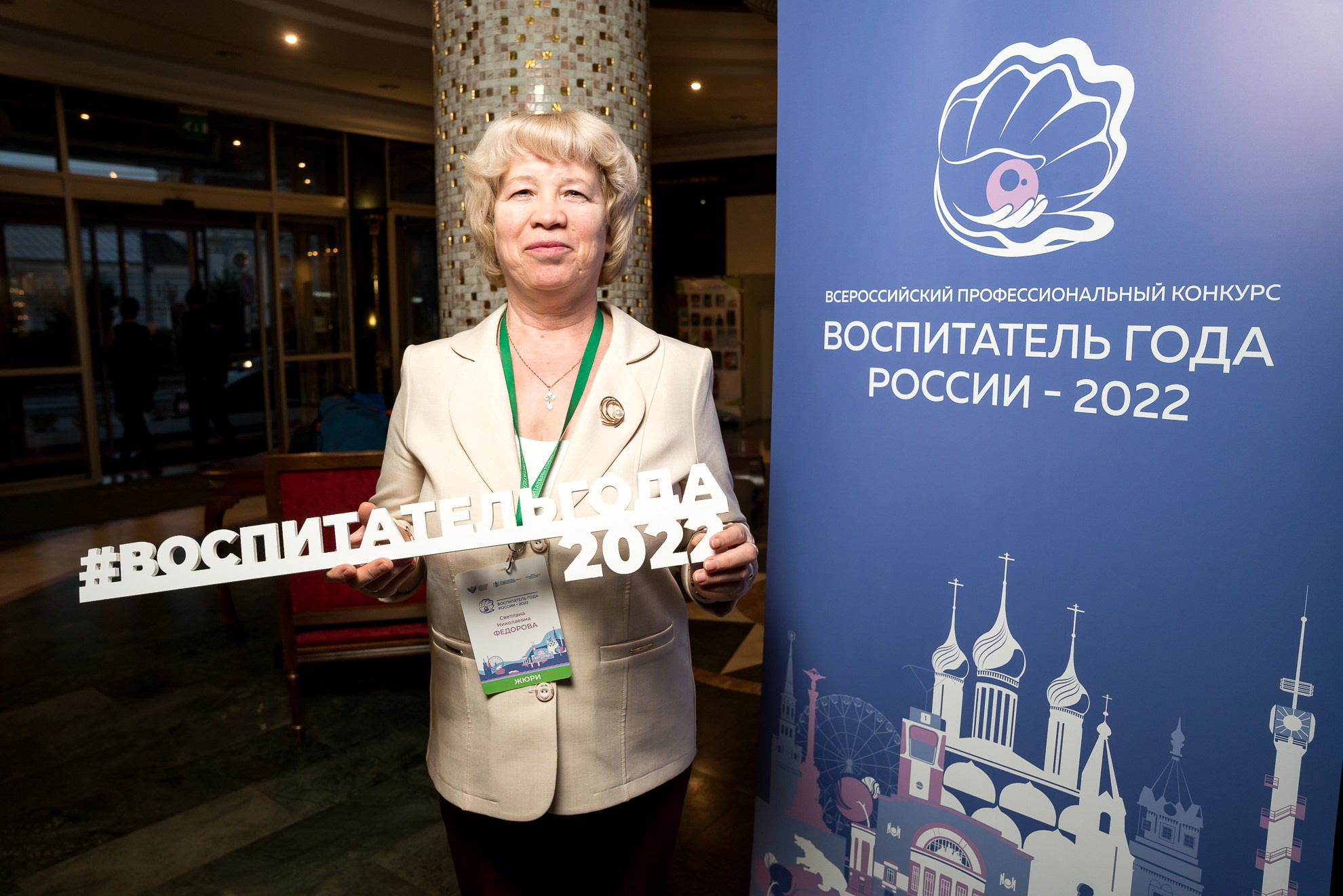 Конкурс Воспитатель года. Галерея ПрофАС