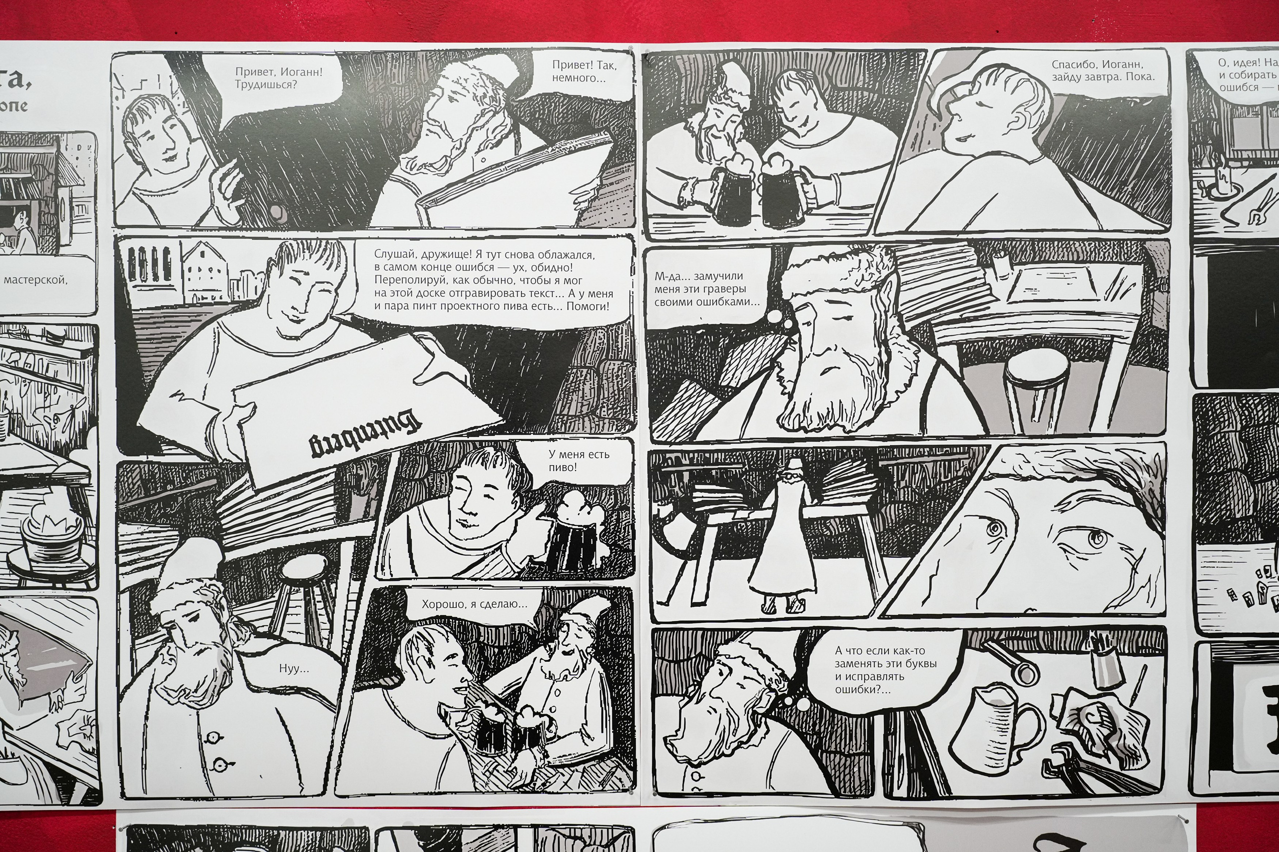 Открытие выставки «КомиксАрт». Спортивный и репортажный фотограф в Иваново Сергей Силкин