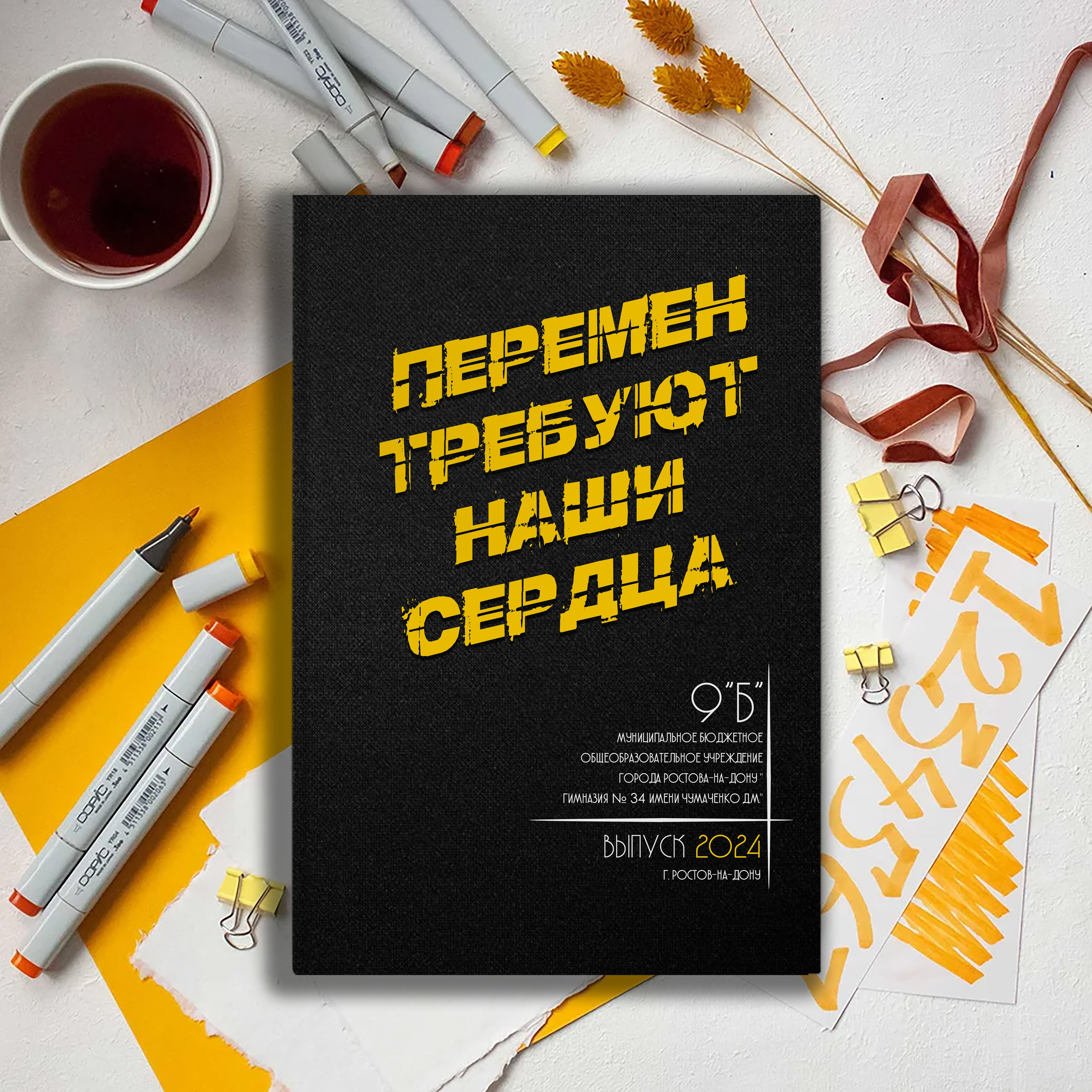 ФОТОКНИГИ ДЛЯ ШКОЛЫ, ВЫПУСКНЫЕ ФОТОКНИГИ В РОСТОВЕ, АЛЬБОМЫ. Современные Выпускные Альбомы в Ростове-на-Дону