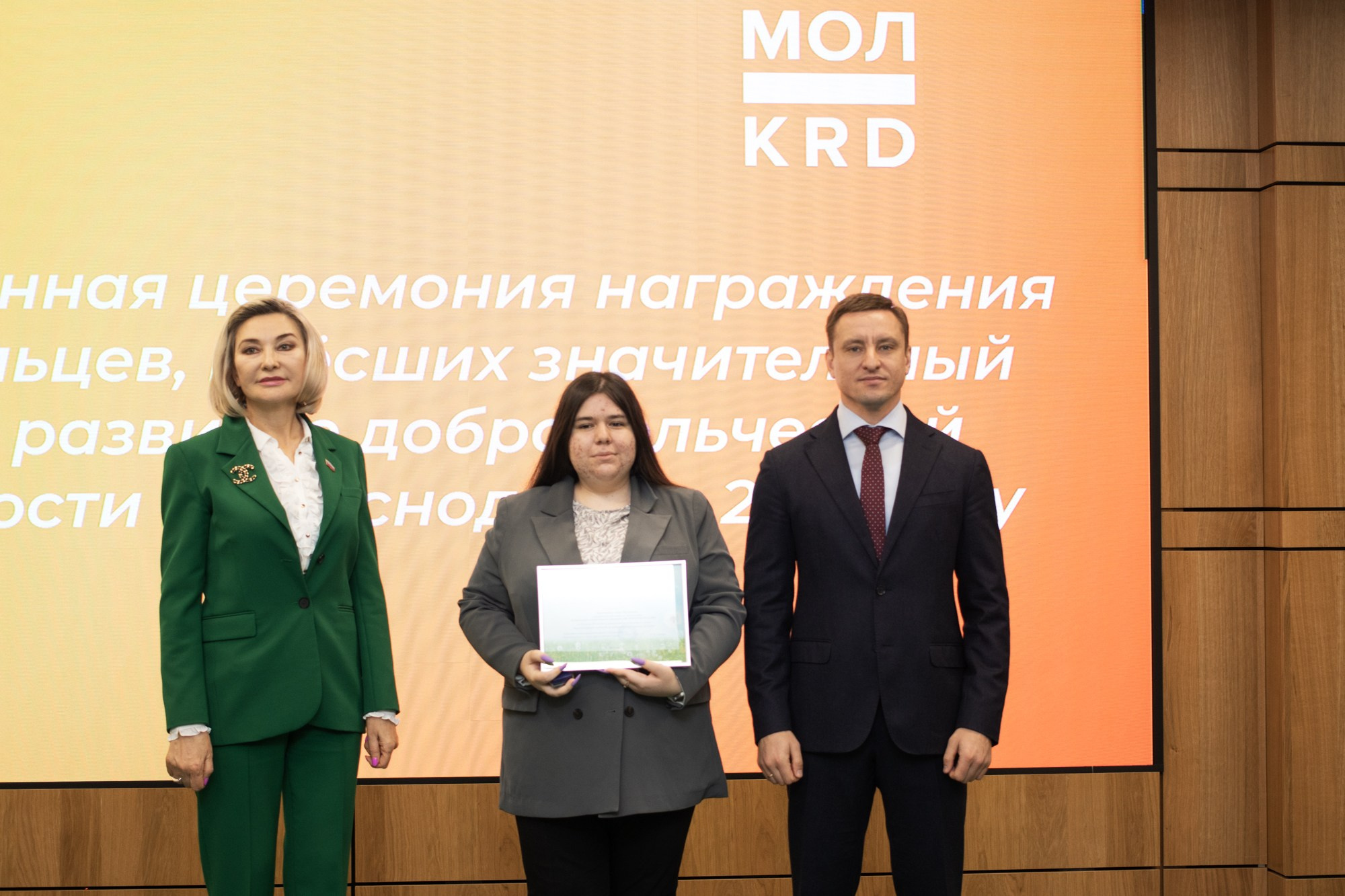 Награждение волонтёров в Краснодаре. Репортажный, промышленный и маркетплейс-фотограф Дмитрий Чернат