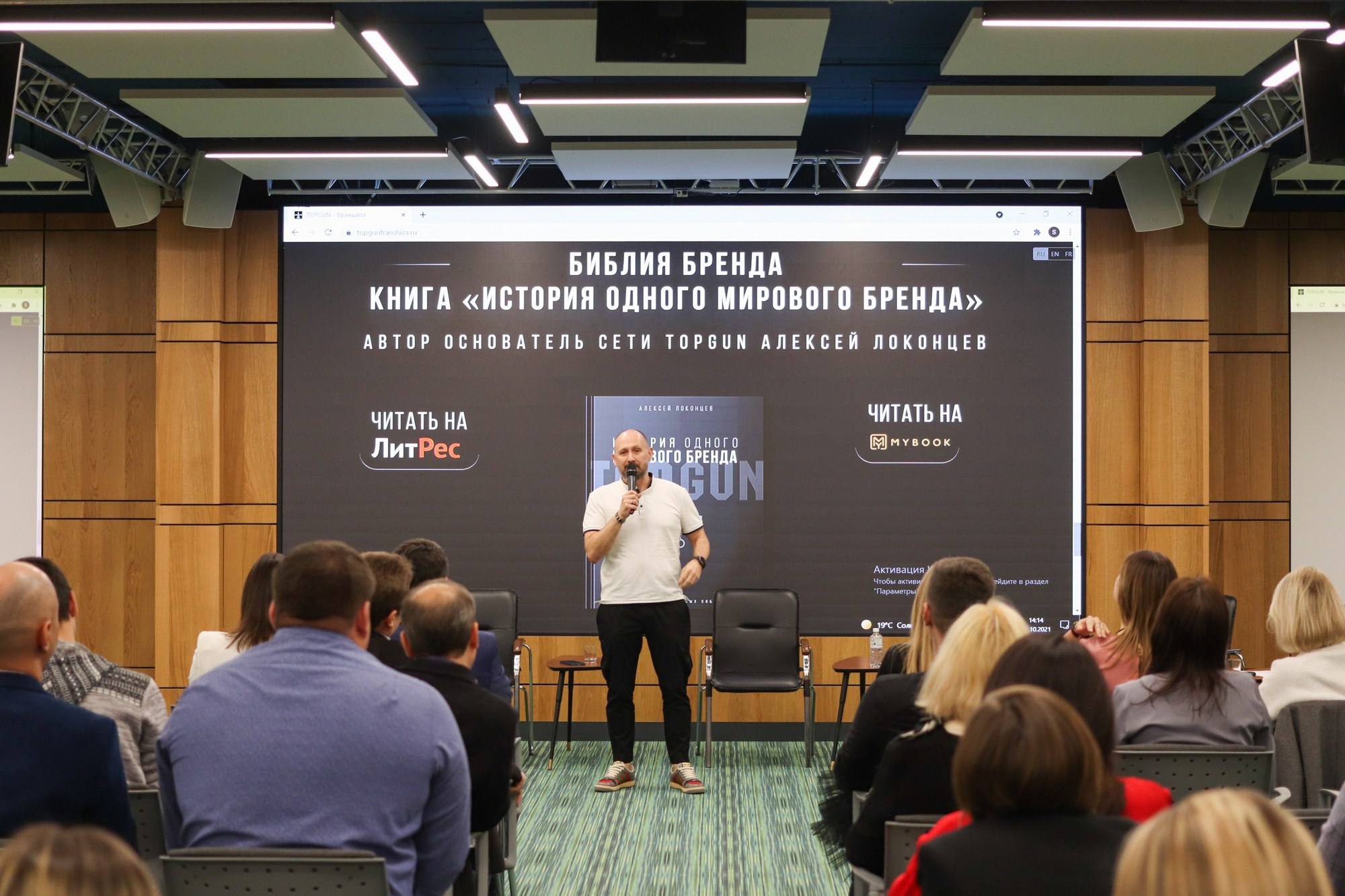 Бизнес-форум «Немалый бизнес». Репортажный, промышленный и маркетплейс-фотограф Дмитрий Чернат