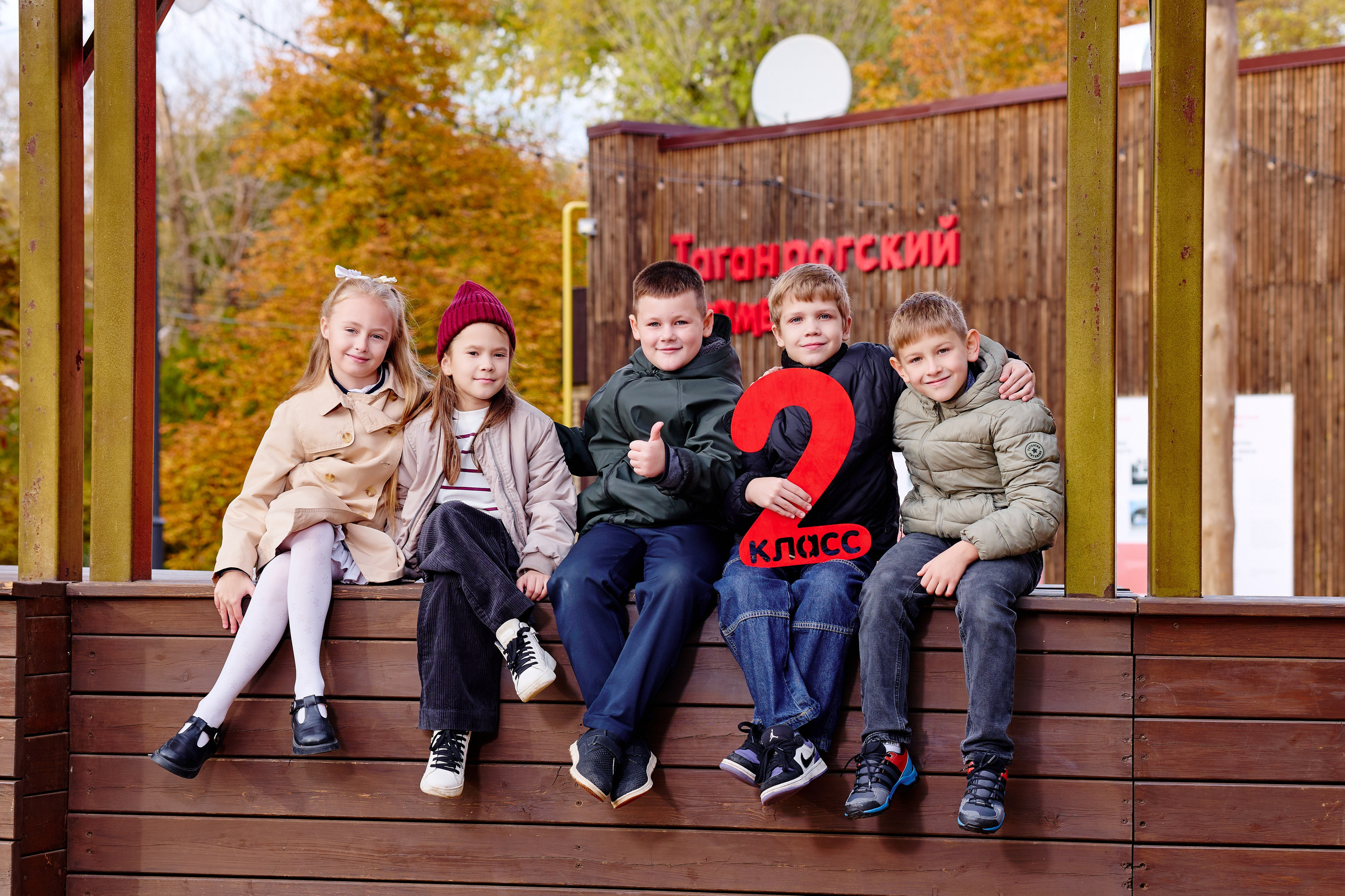 Прогулка в парке классом. Фотограф Выпускные альбомы Таганрог Сергей Коробченко