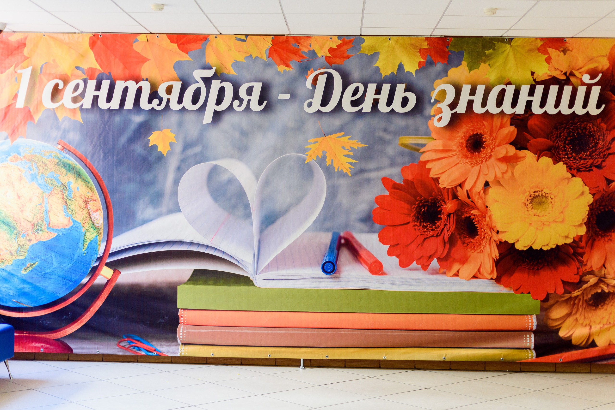 1-е сентября 2023. Фотограф Юлия Попова