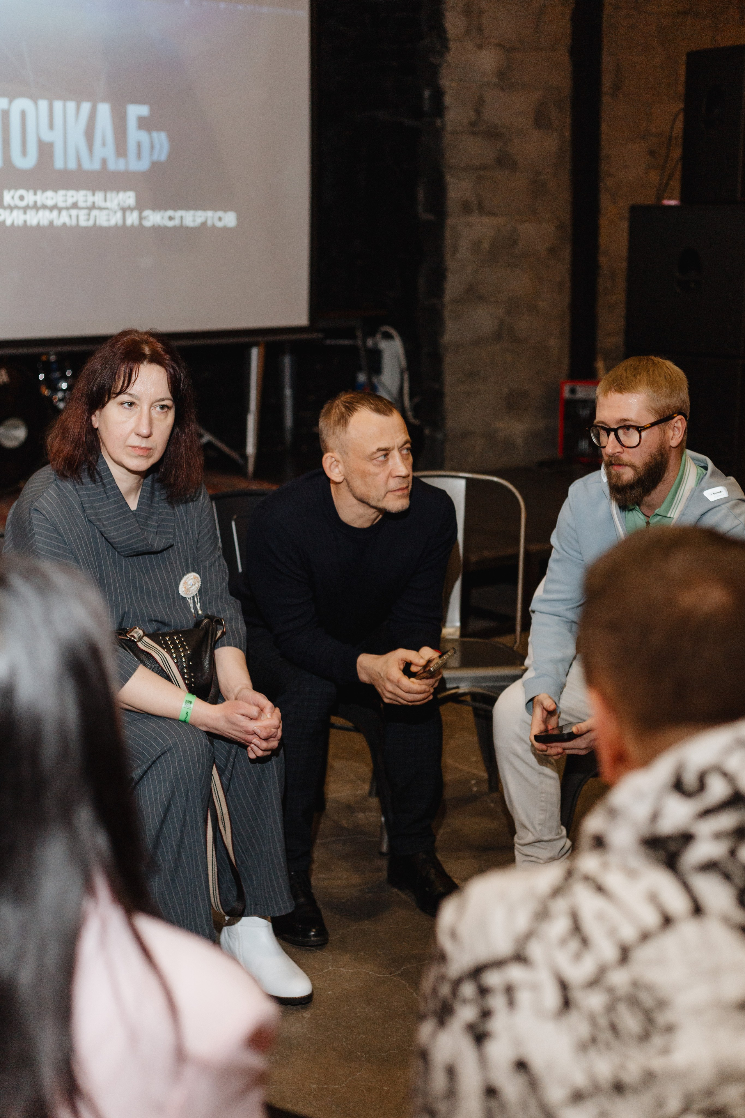 Конференция «Точка Б». Портретный фотограф Москва Юлия Трякина