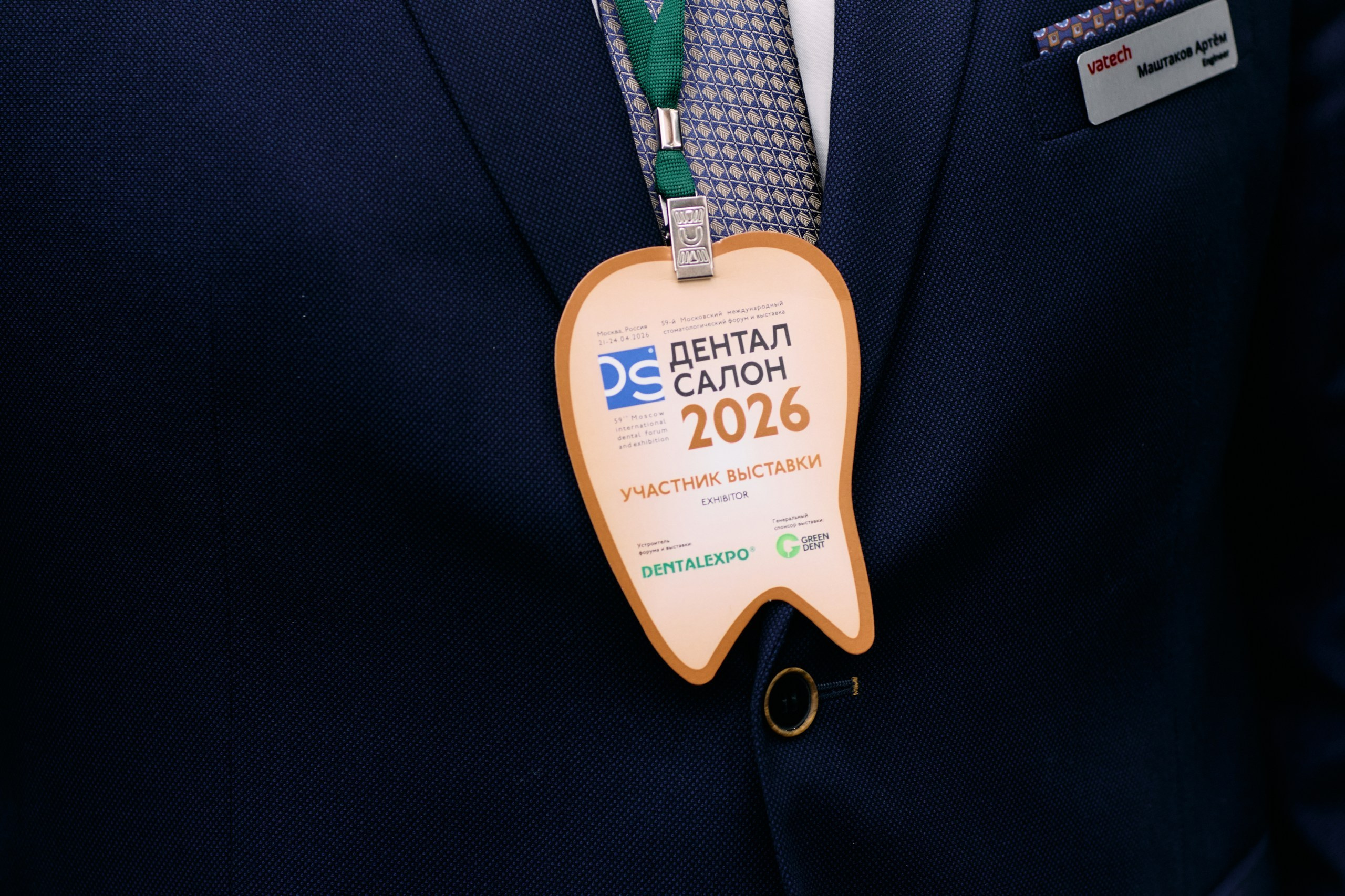 Дентал Салон 2026: Vatech. Свадебный и репортажный фотограф Дмитрий Кононенко