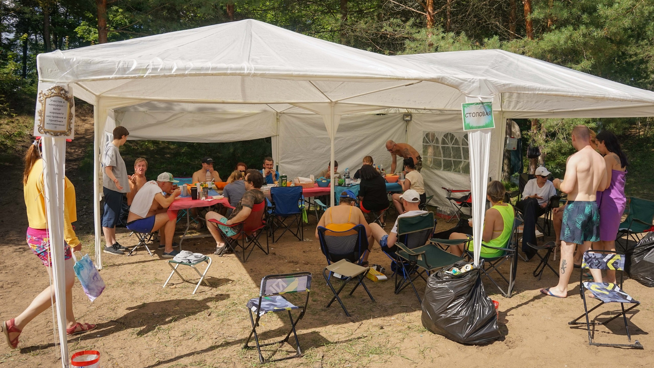 Походная Романтика 47. Дуролимпиада. Галерея Фантим