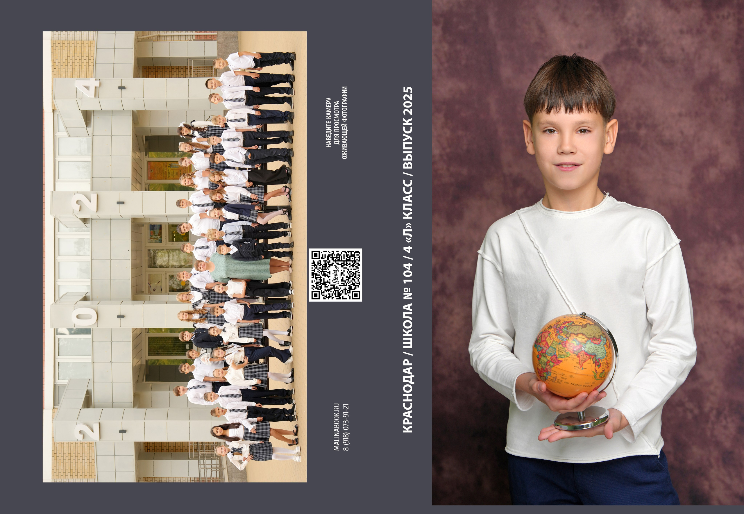 ШКОЛА 104 — 4 «Л» класс (1). Красивый выпускной альбом в Краснодаре