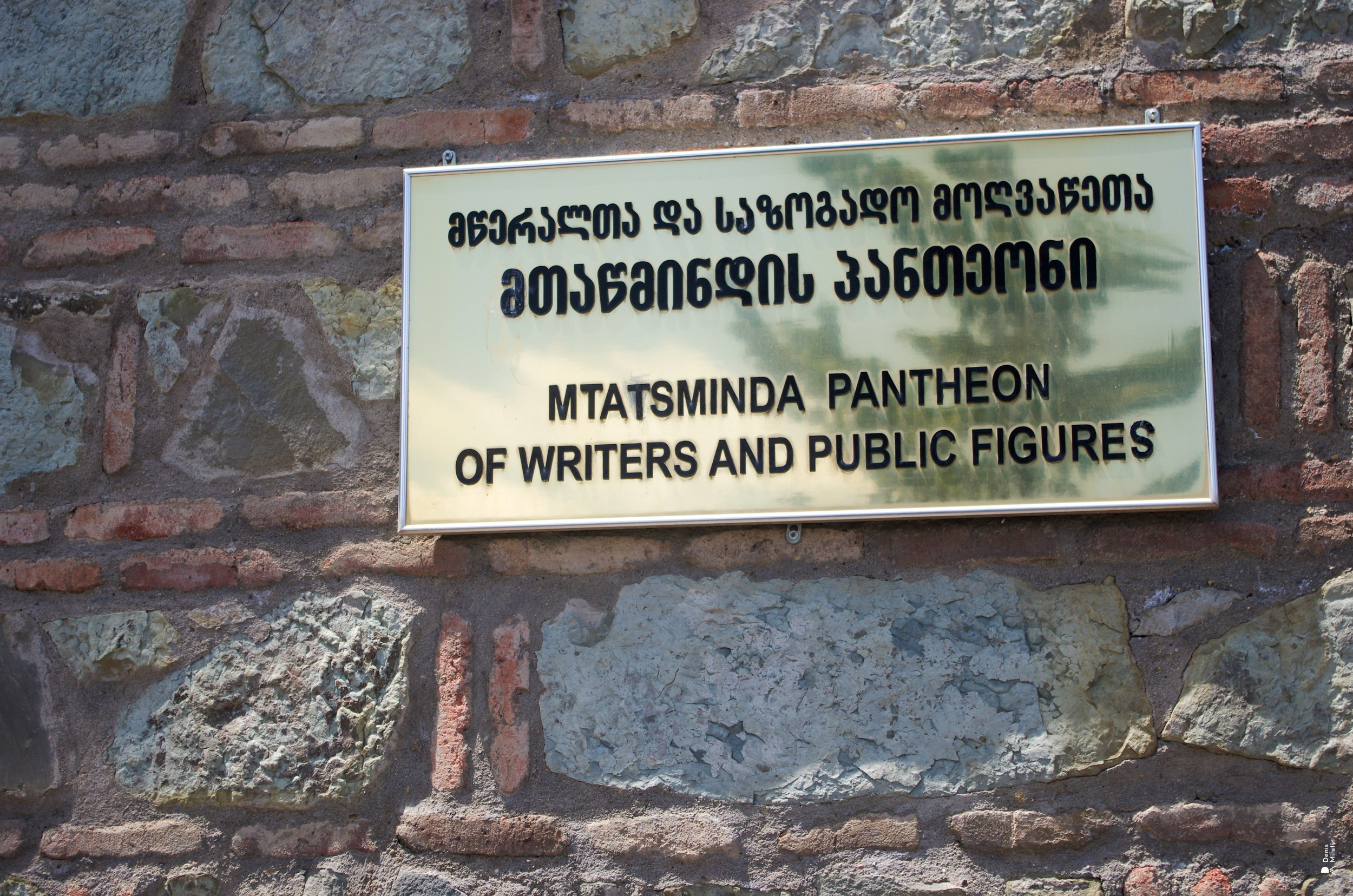 Гастроли в Тбилиси 1 день. Портретный фотограф Денис Милютин