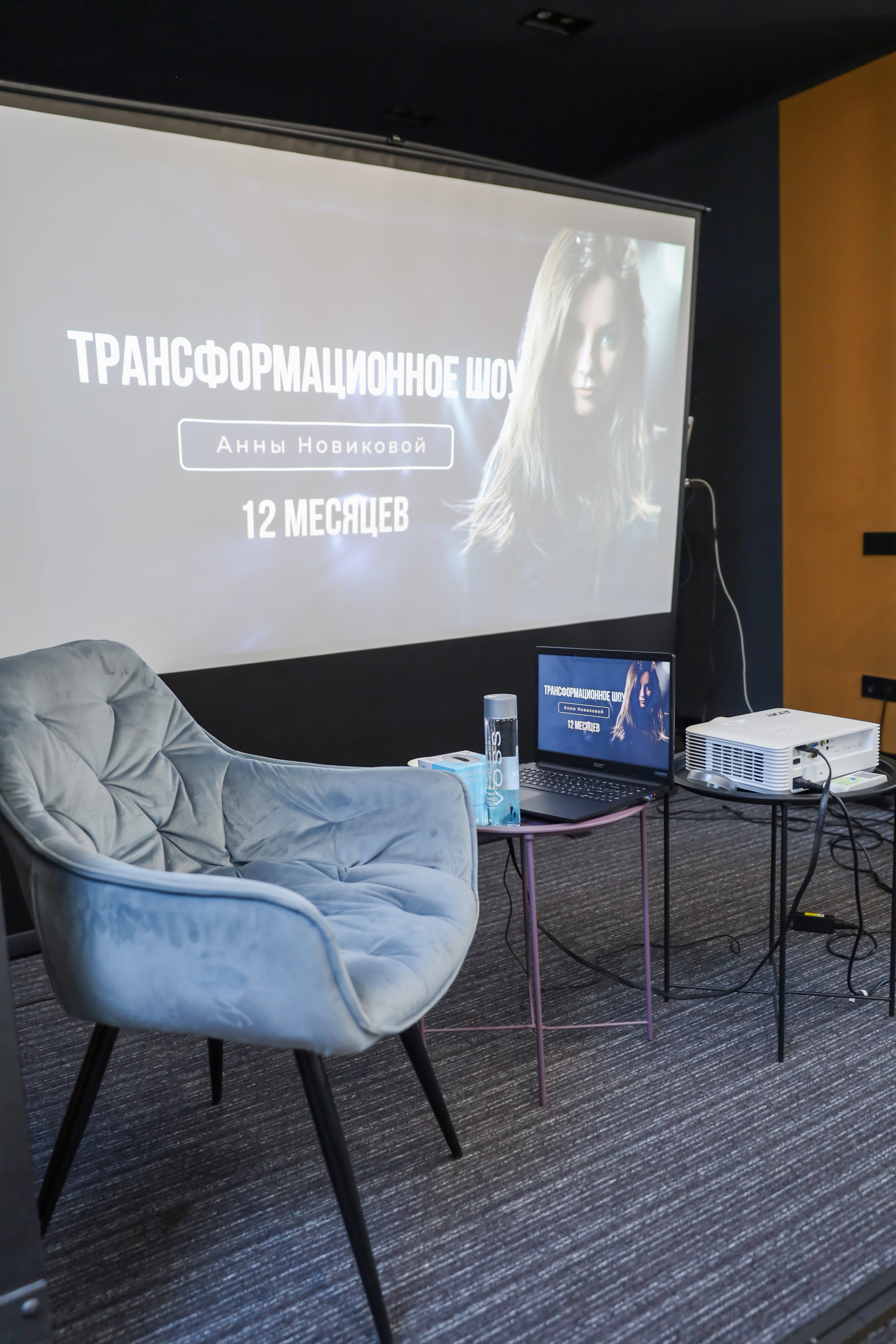 ТРАНСФОРМАЦИОННОЕ ШОУ АННЫ НОВИКОВОЙ 2023. Фотограф мероприятий Ирина Каширина