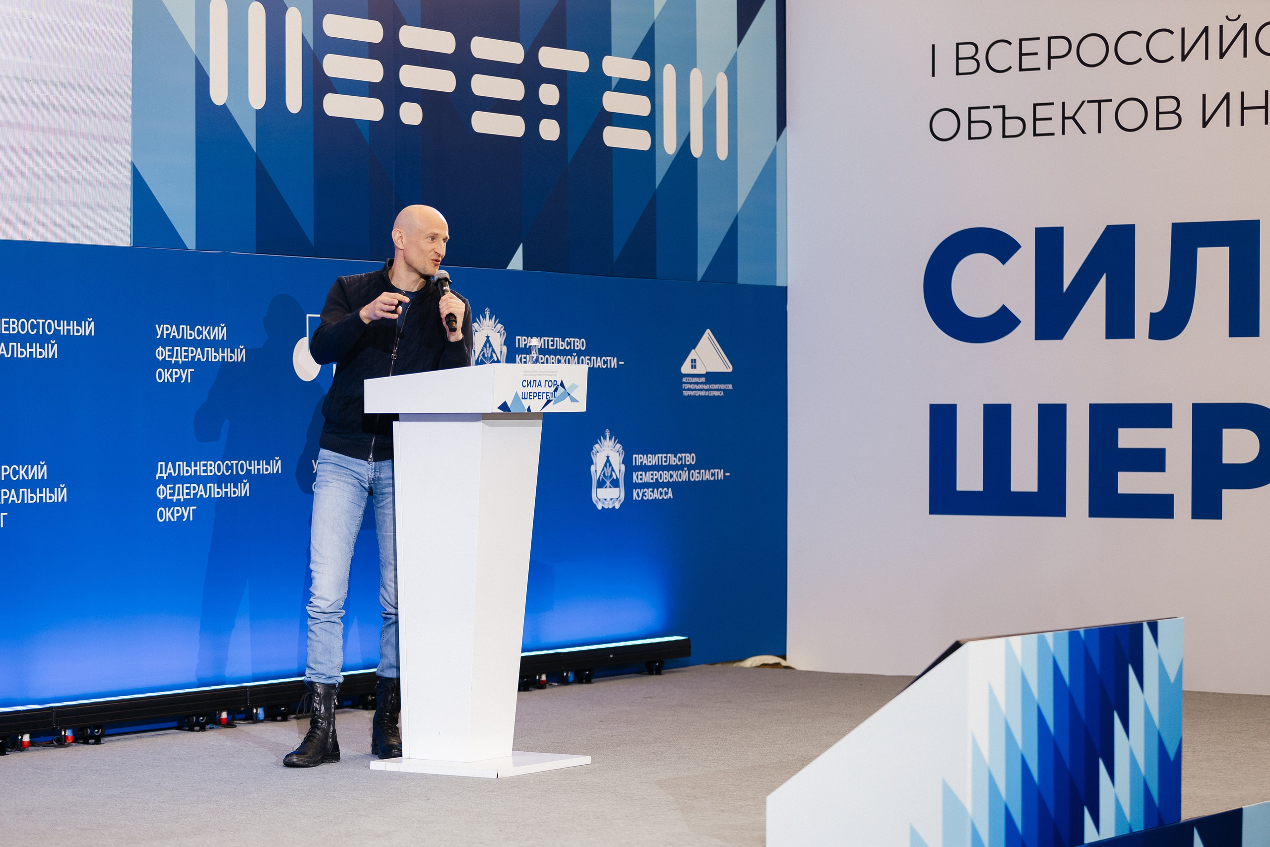 II Всероссийский горнолыжный форум «Сила гор. Шерегеш». Фотограф Кемерово | Сергей