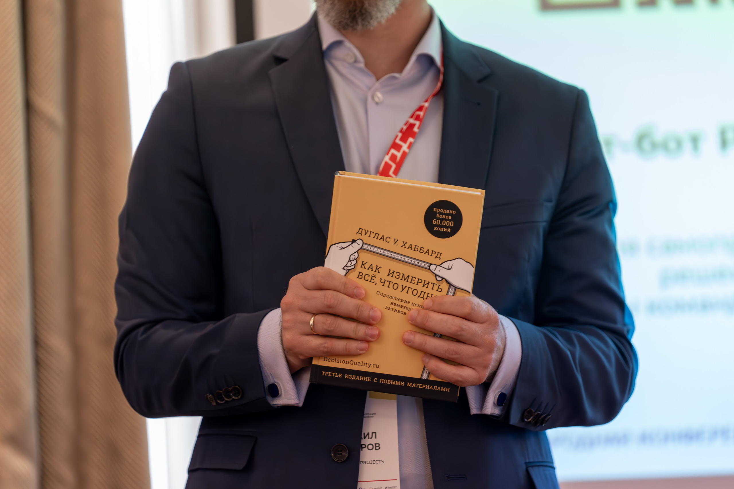 Международная конференция по управлению проектами. Репортажный фотограф в Красной Поляне и Сочи Павлюченко Екатерина