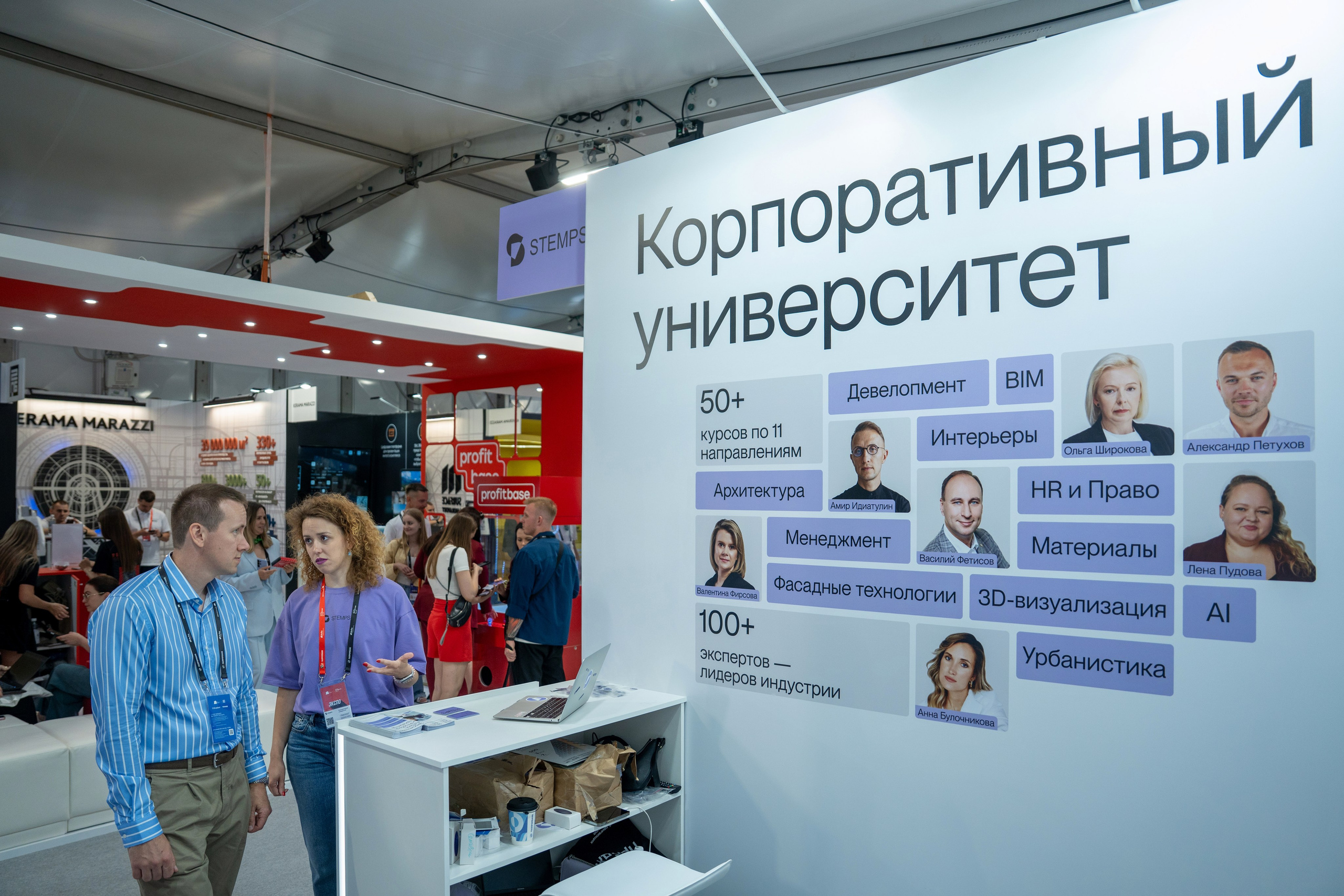 Форум недвижимости «Движение» для компании Stemps. Репортажный фотограф в Красной Поляне и Сочи Павлюченко Екатерина