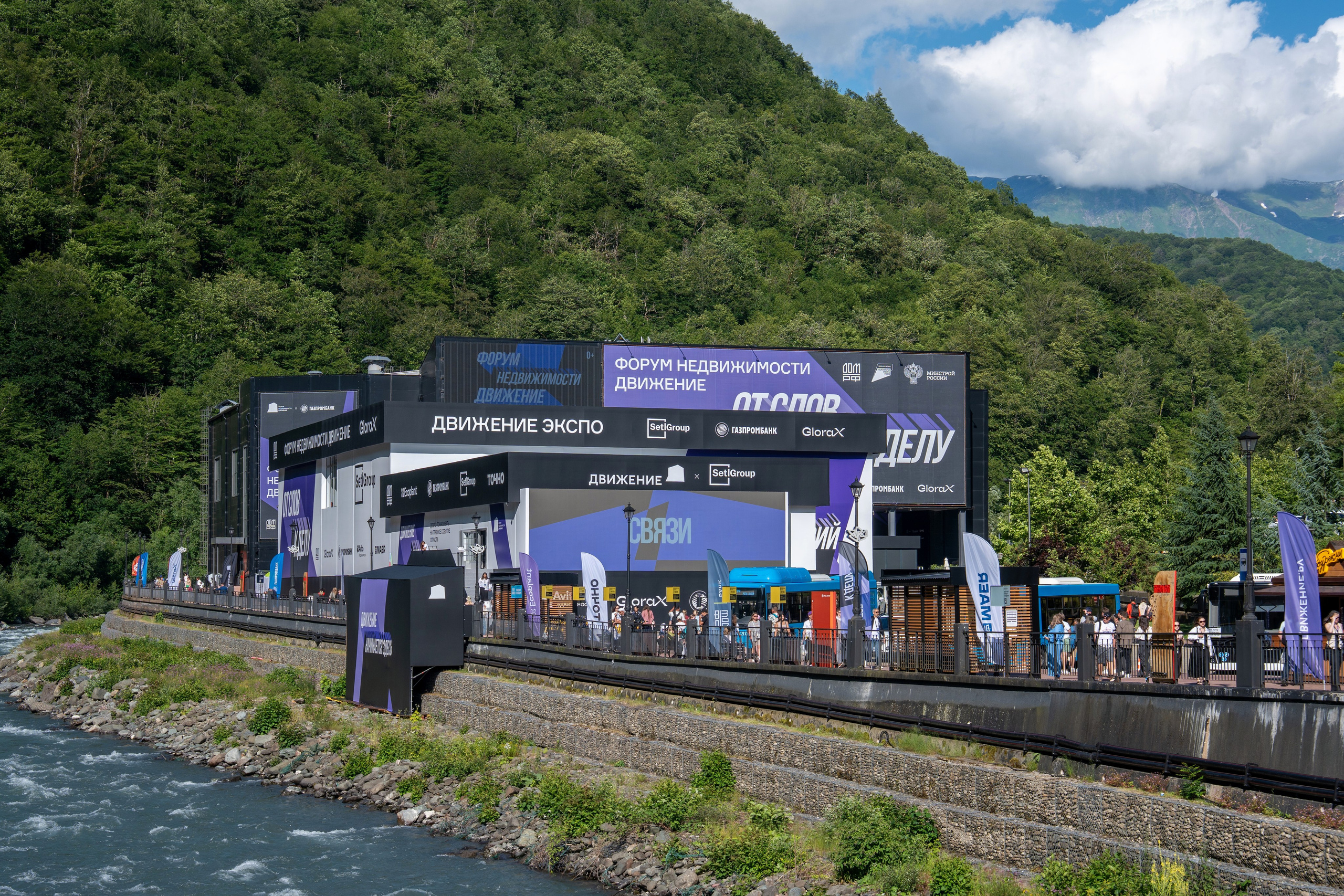 Форум недвижимости «Движение» для компании Stemps. Репортажный фотограф в Красной Поляне и Сочи Павлюченко Екатерина