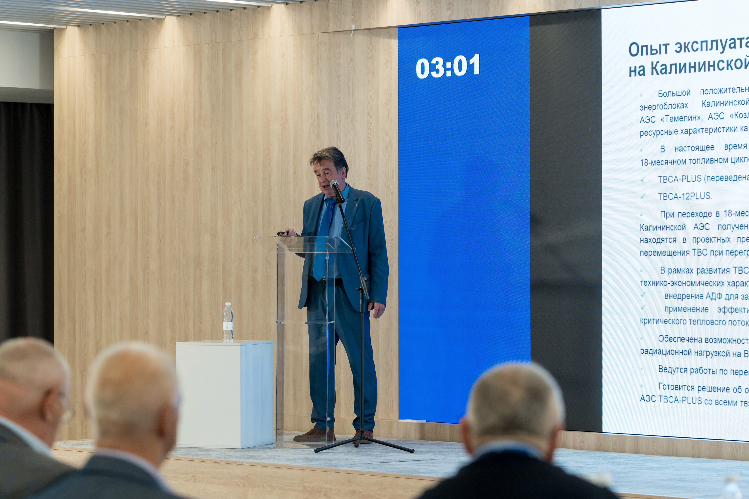 Научно-техническая коференция АО «ТВЭЛ». Репортажный фотограф в Красной Поляне и Сочи Павлюченко Екатерина