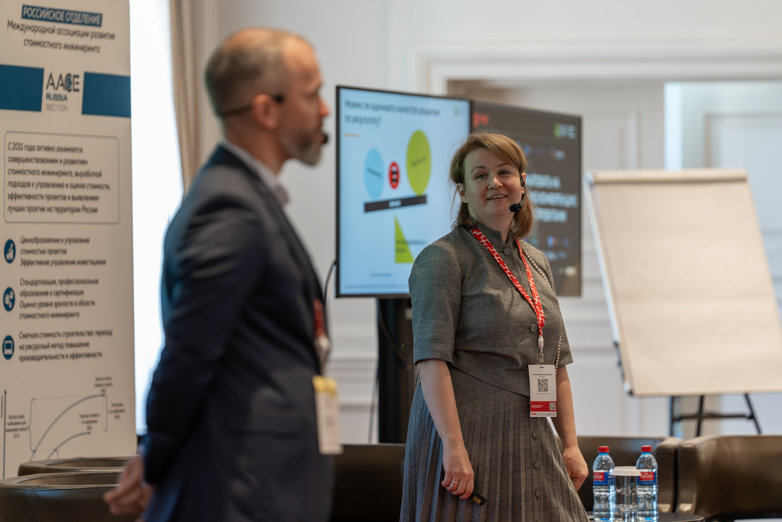 Международная конференция по управлению проектами. Репортажный фотограф в Красной Поляне и Сочи Павлюченко Екатерина