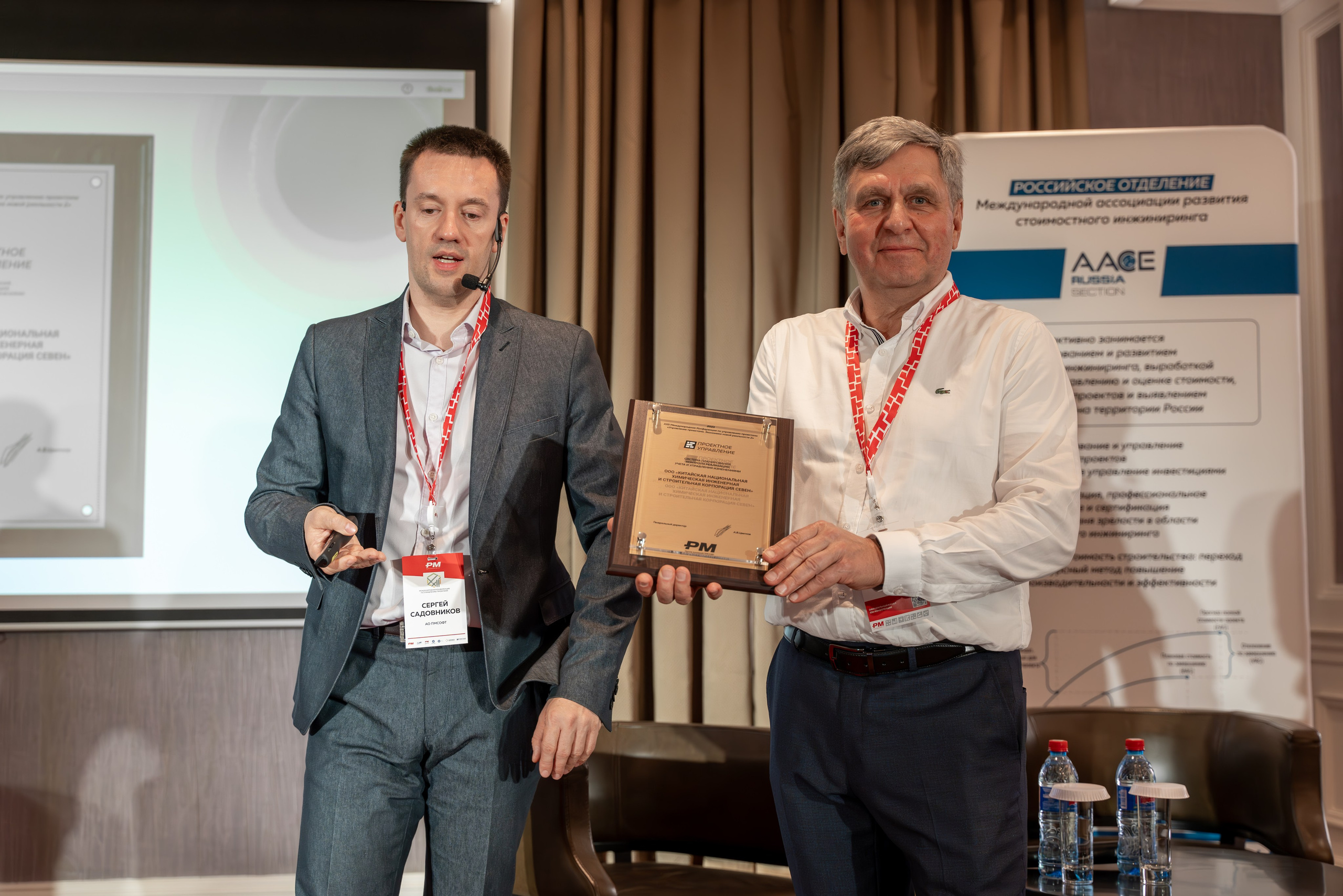 Международная конференция по управлению проектами. Репортажный фотограф в Красной Поляне и Сочи Павлюченко Екатерина