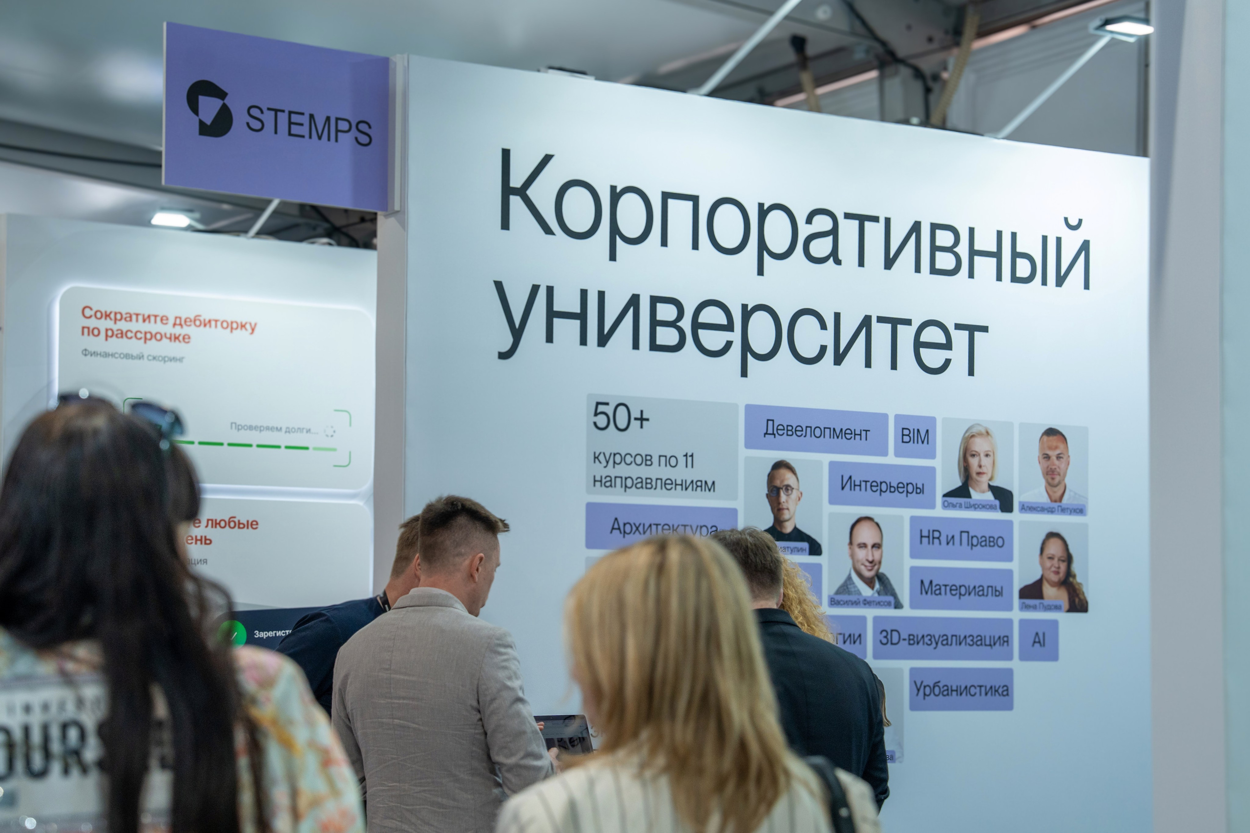 Форум недвижимости «Движение» для компании Stemps. Репортажный фотограф в Красной Поляне и Сочи Павлюченко Екатерина