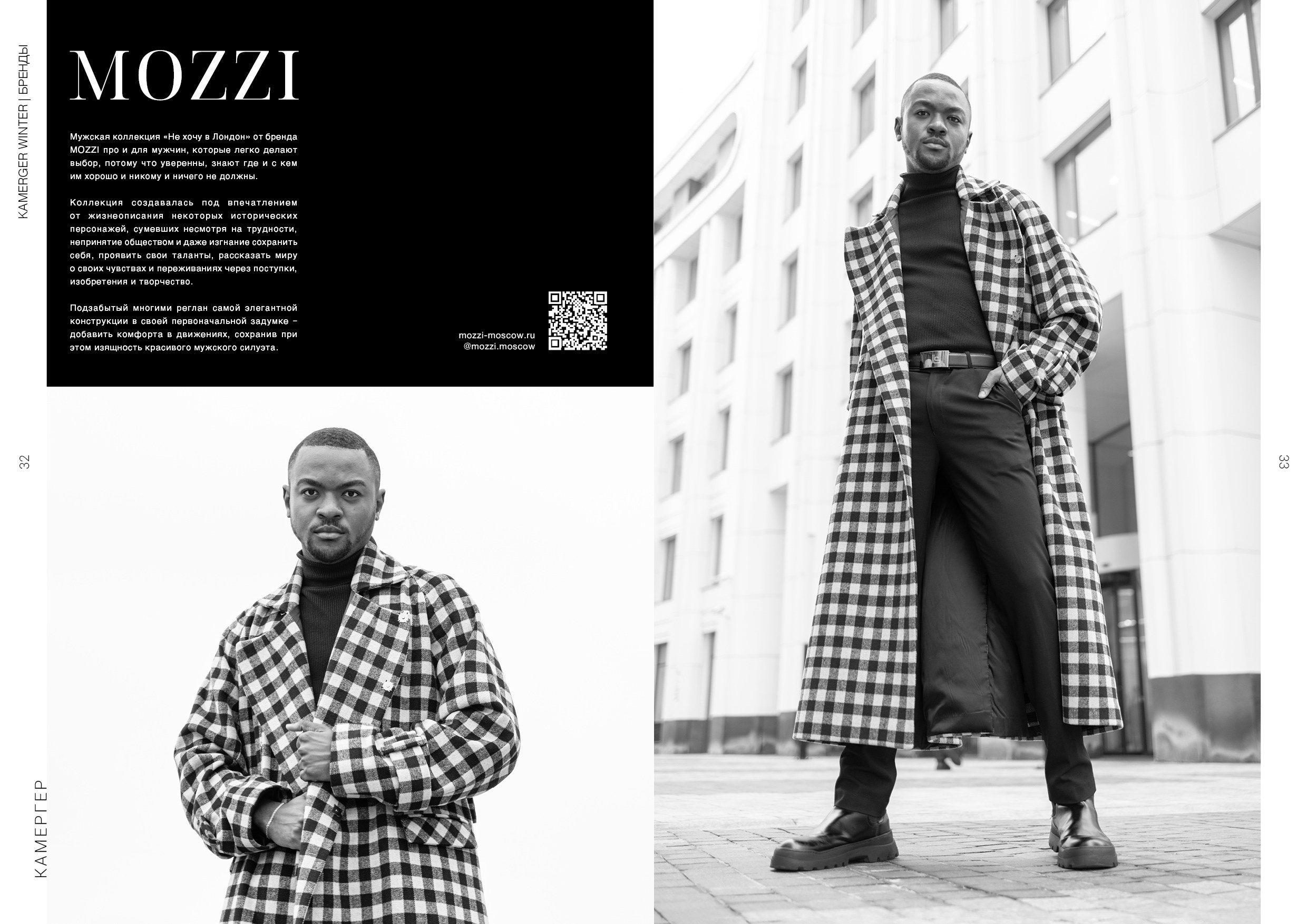 Kamerger № 14 2025. Журнал Камергер