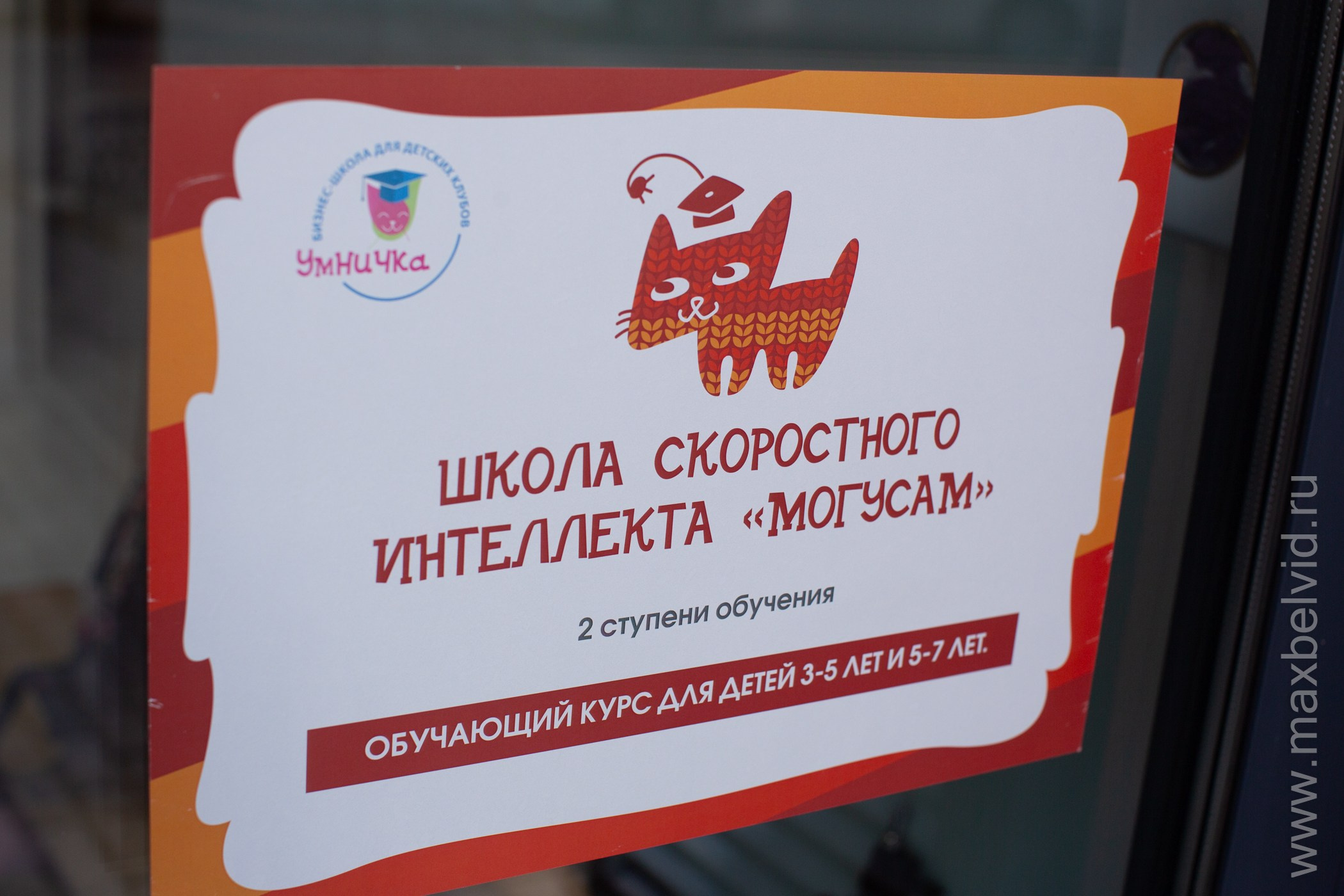 День открытых дверей в «Сердце Знаний» школа скоростного интеллекта. Студия Максима Белослюдцева