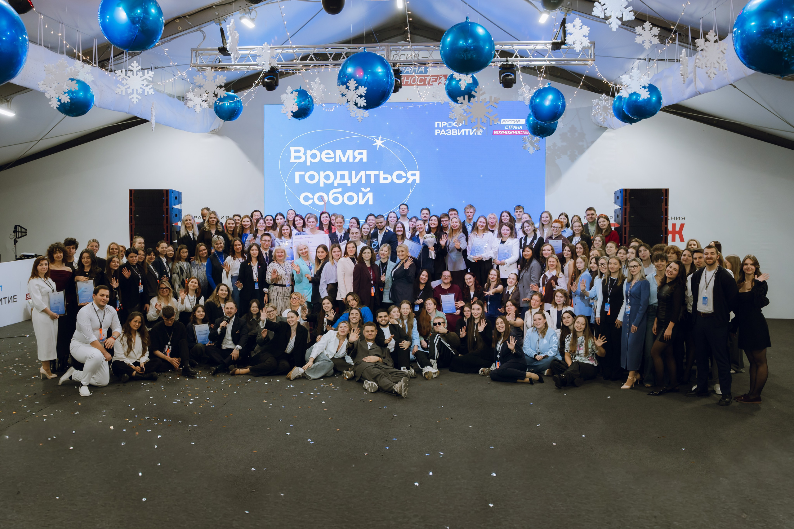 Профразвитие 2 декабря. Фотограф Надежда Погребняк | Рязань | Москва