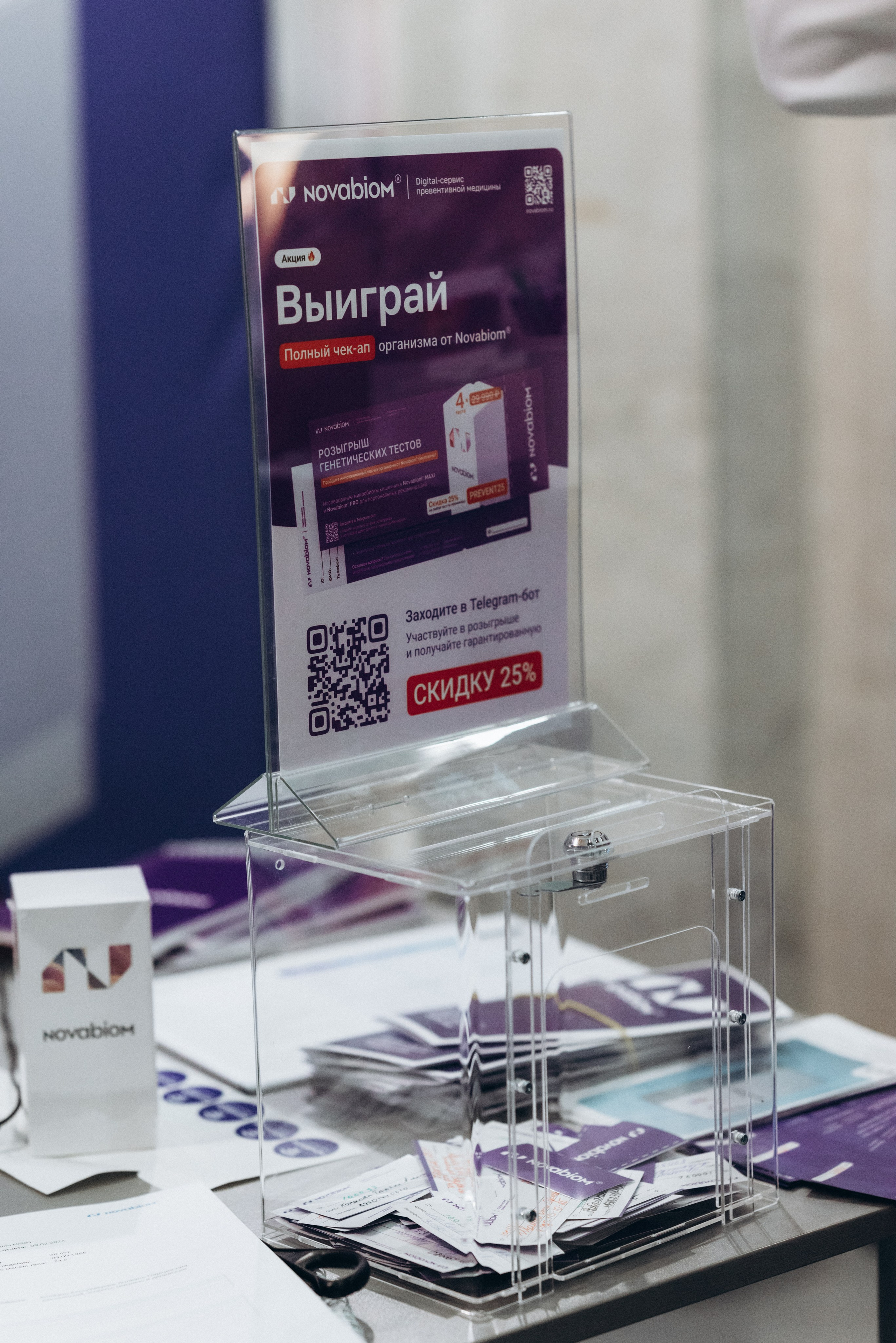 Конференция «Поколение вне возраста. Превентивная медицина, биохакинг, нутрициология — технологии будущего», 2024. Женский и семейный фотограф в Москве и Красногорске Светлана Левченко