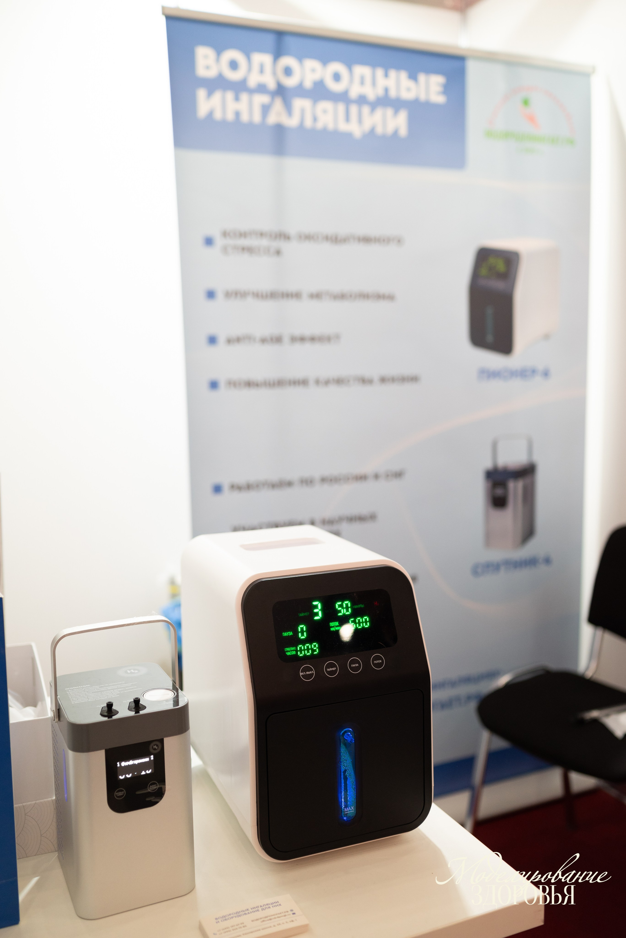 Конференция «Моделирование здоровья. Интегративная медицина, нутрициология, биохакинг», 2025. Женский и семейный фотограф в Москве и Красногорске Светлана Левченко