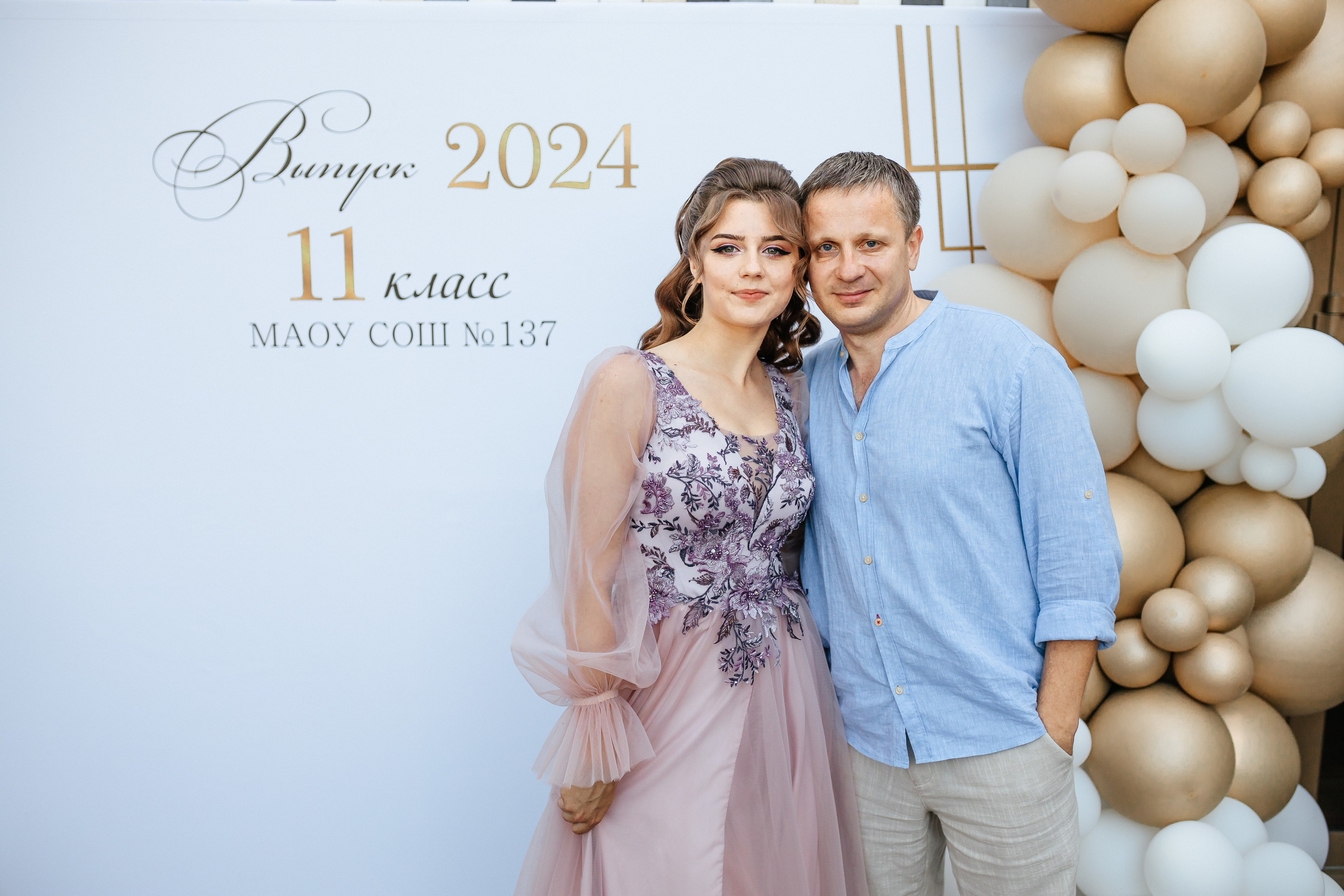 Выпускной 2024. Фотограф Вячеслав Фарунин
