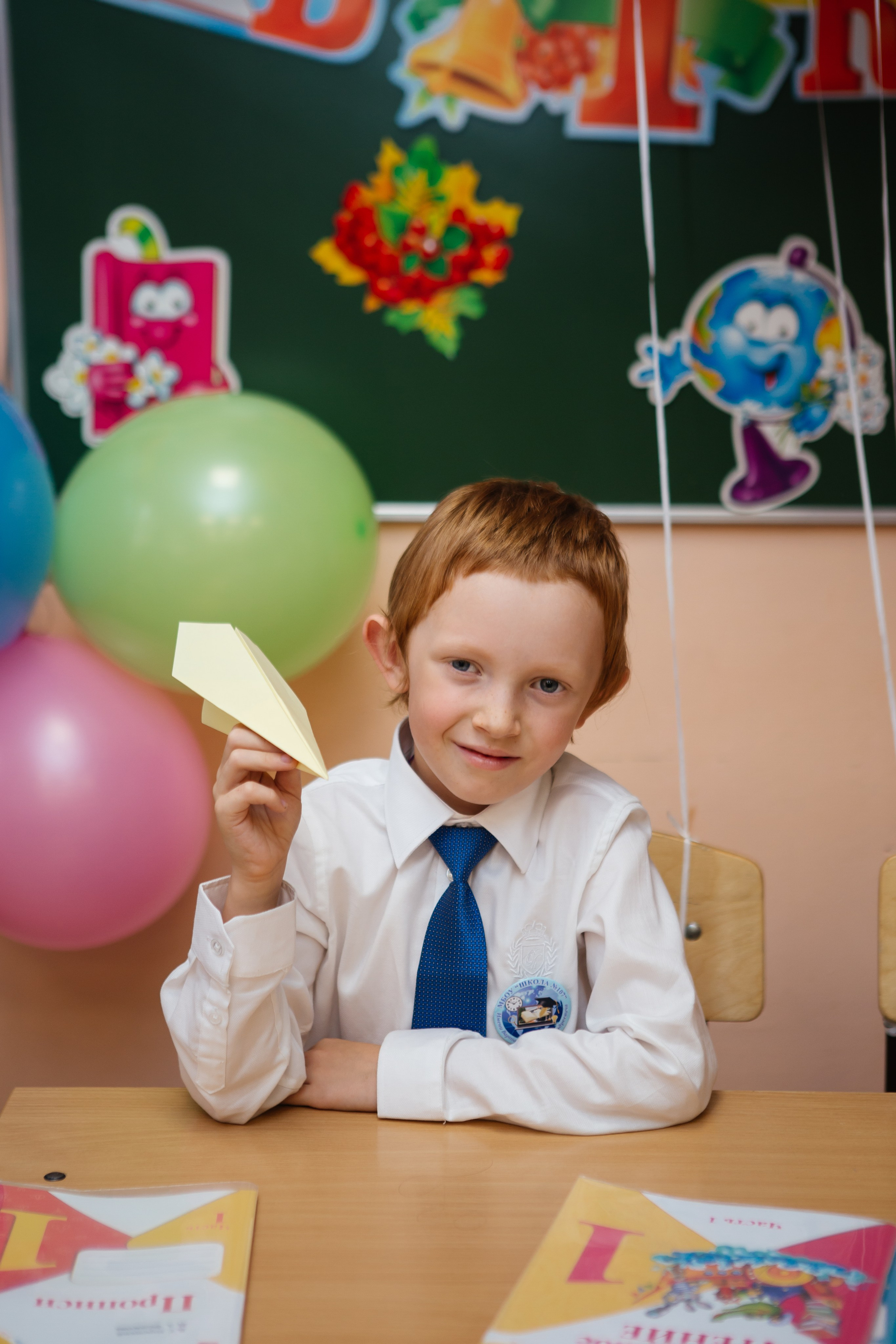 День знаний