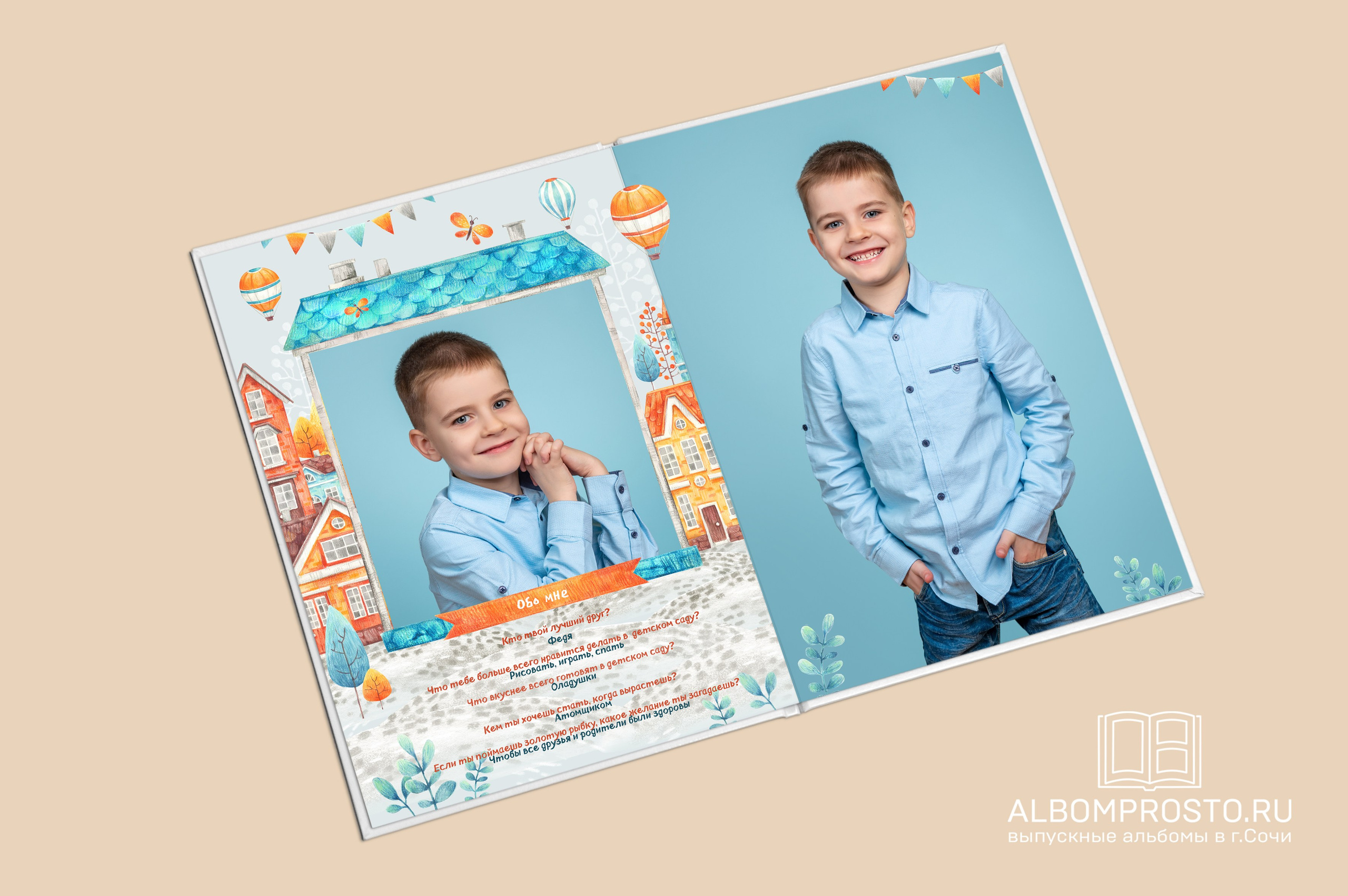 Домики. Выпускные альбомы в Сочи Сюткина Наталья