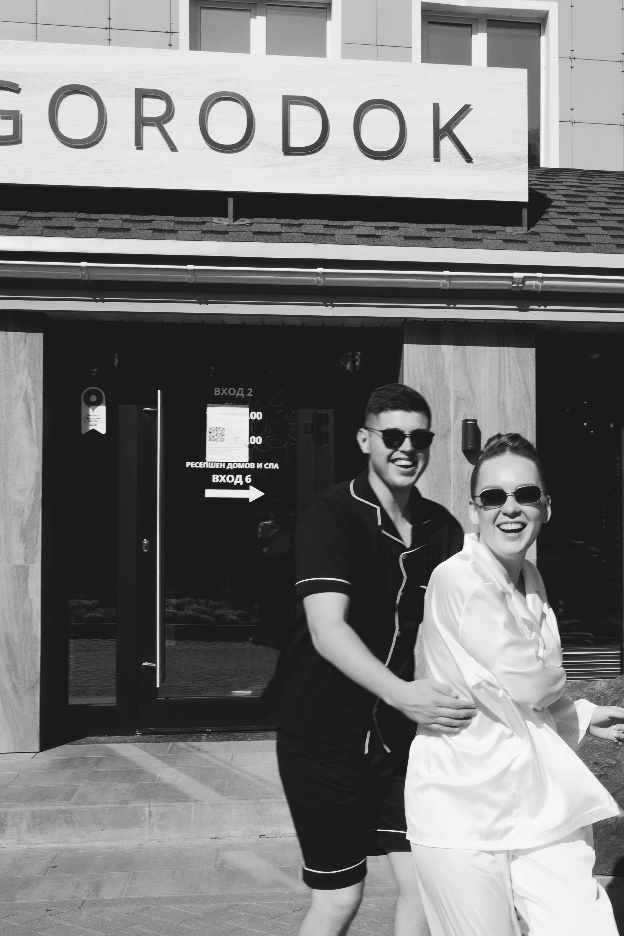 Светлана и Егор. Фотограф Иваново Арина Кудаярова