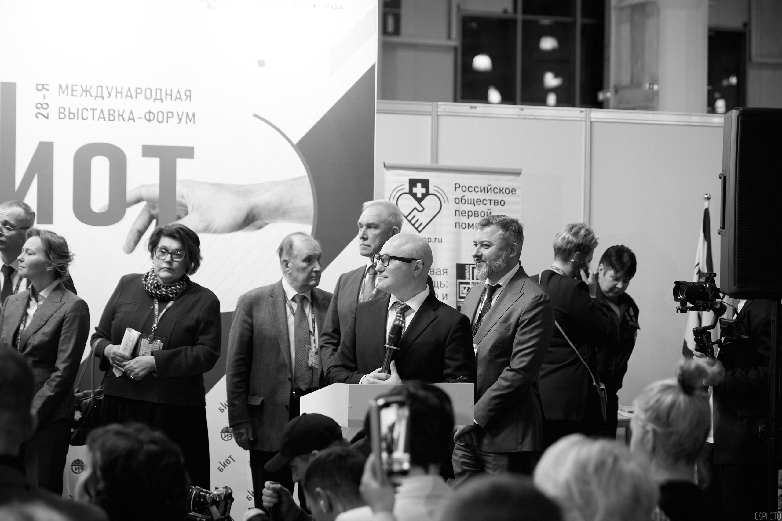 Выставка «Безопасность и охрана труда» | Крокус Экспо. OSPhoto