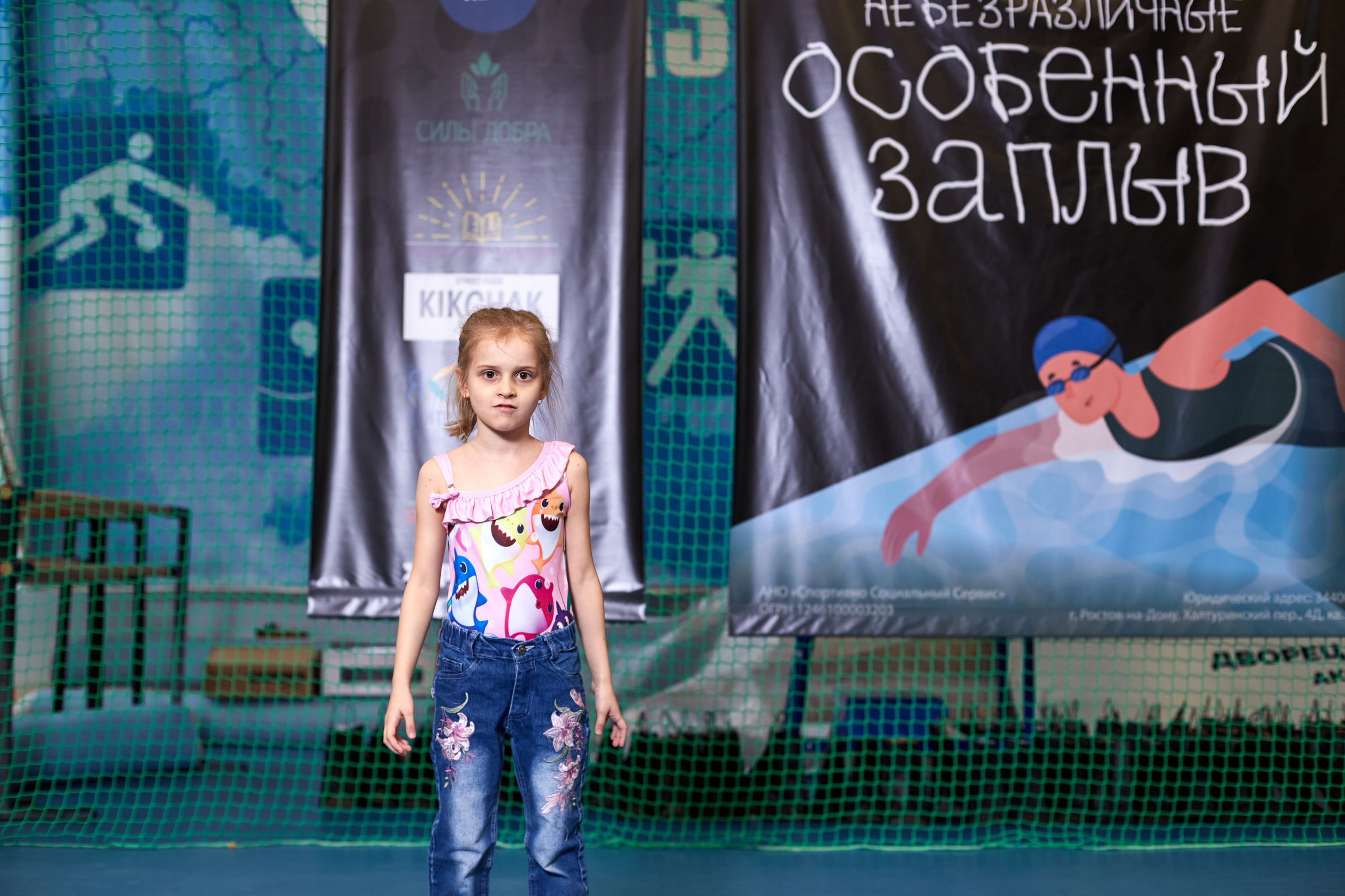 Особенный заплыв, Аксай, дворец спорта. Фотограф Зиновьев Михаил. Фотограф Зиновьев Михаил