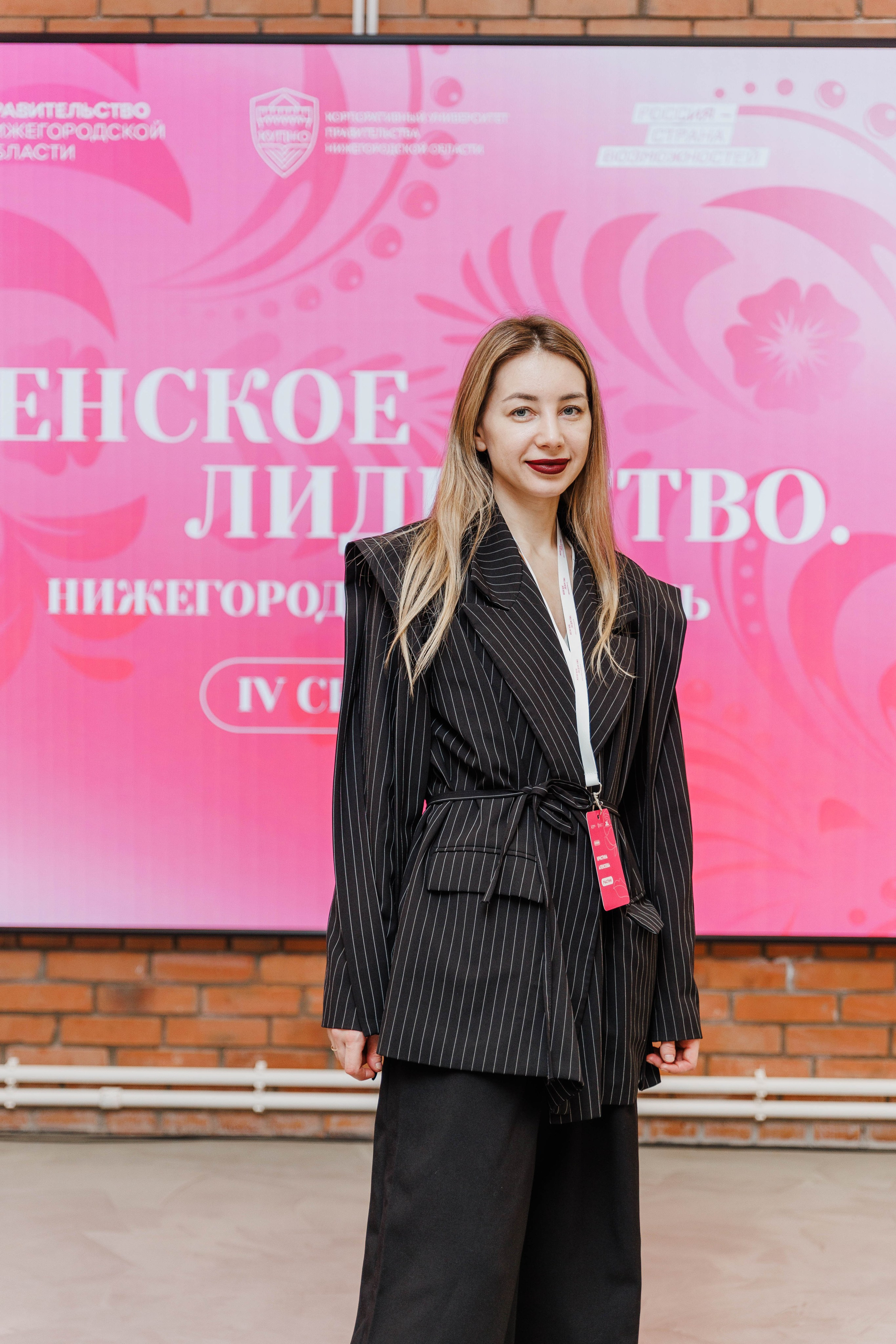 ЖЕНСКОЕ ЛИДЕРСТВО. Фотограф Нижний Новгород Игнатьева Виктория