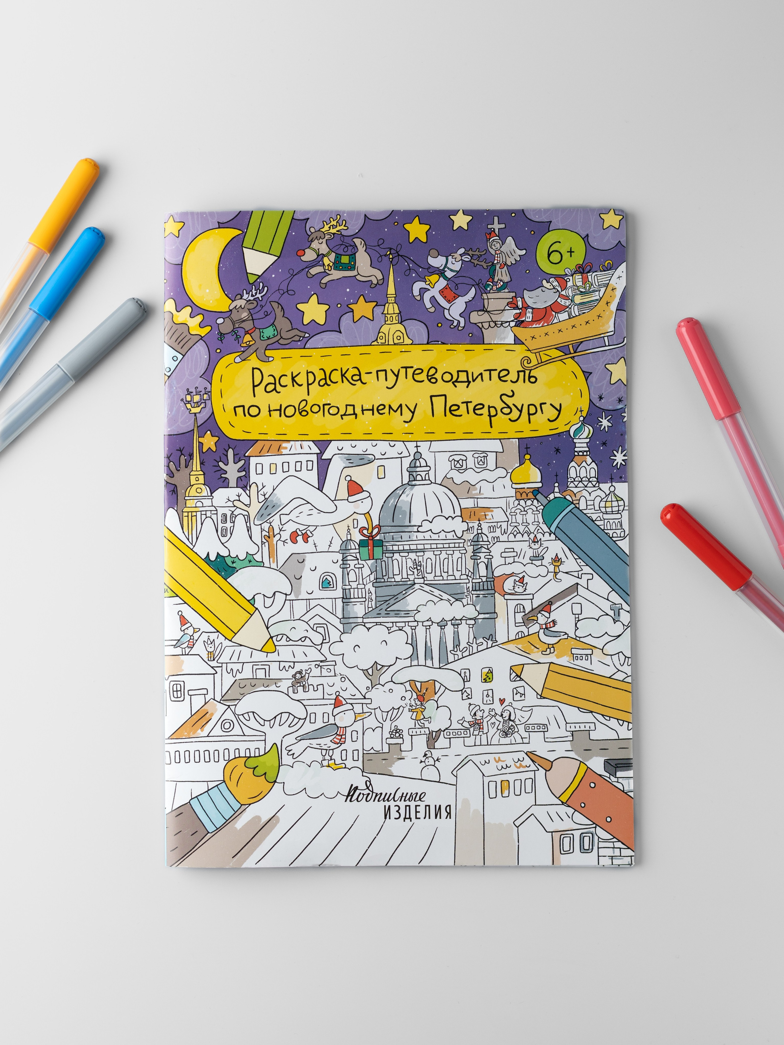 Подписные издания. Предметный фотограф Северова Екатерина | Профессиональная предметная съёмка фото и видео в Санкт-Петербурге