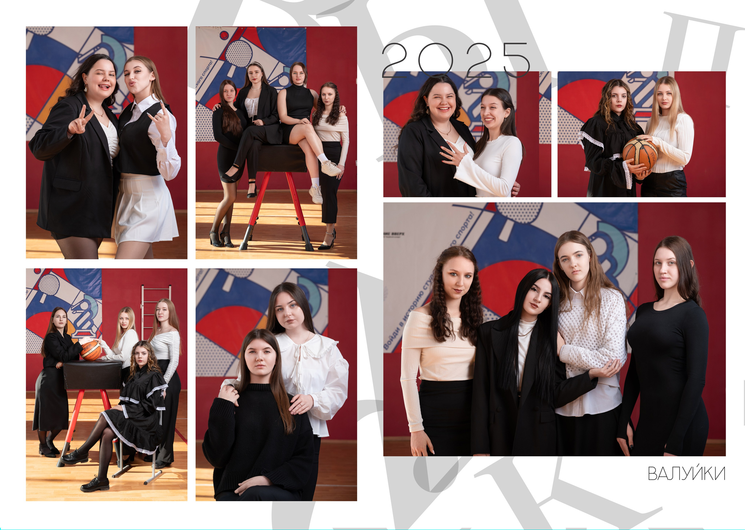 «Белый альбом». Школьный фотограф в Валуйках. Фотосессии для выпускников и изготовление выпускных альбомов в городе Валуйки и в Белгородской области