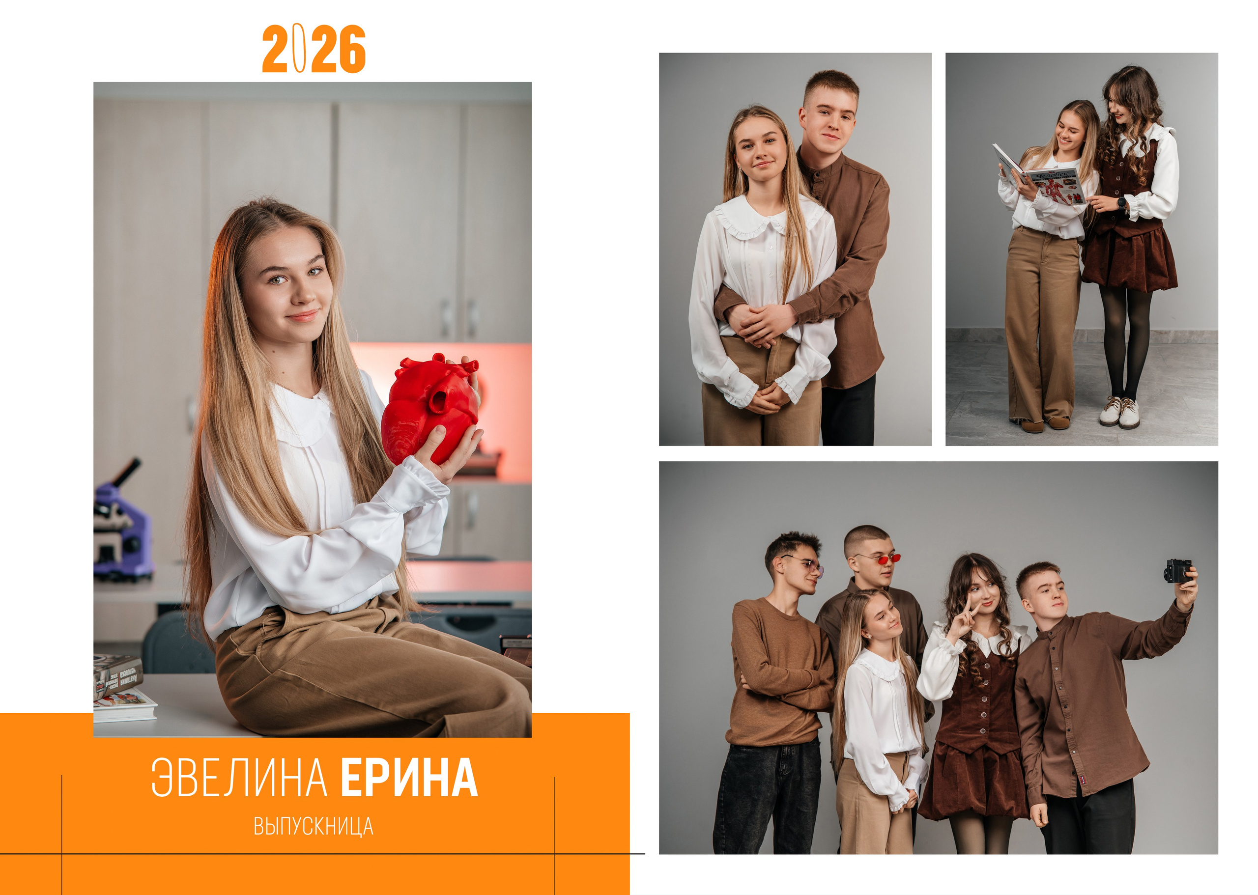 «Пазл». Школьный фотограф в Валуйках. Фотосессии для выпускников и изготовление выпускных альбомов в городе Валуйки и в Белгородской области