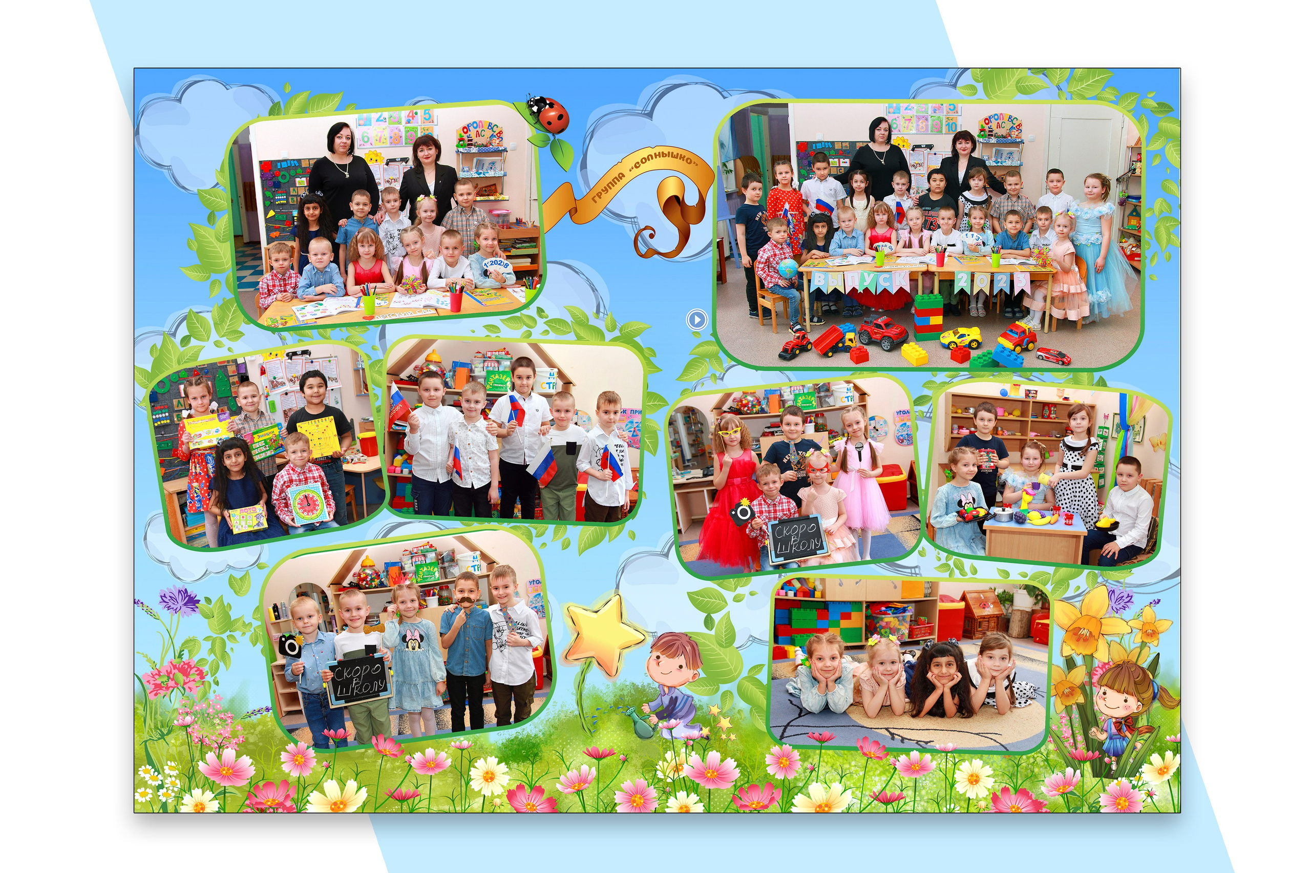 ДЕТСКИЙ САД. Выпускные альбомы. Школьный фотограф в Волгограде