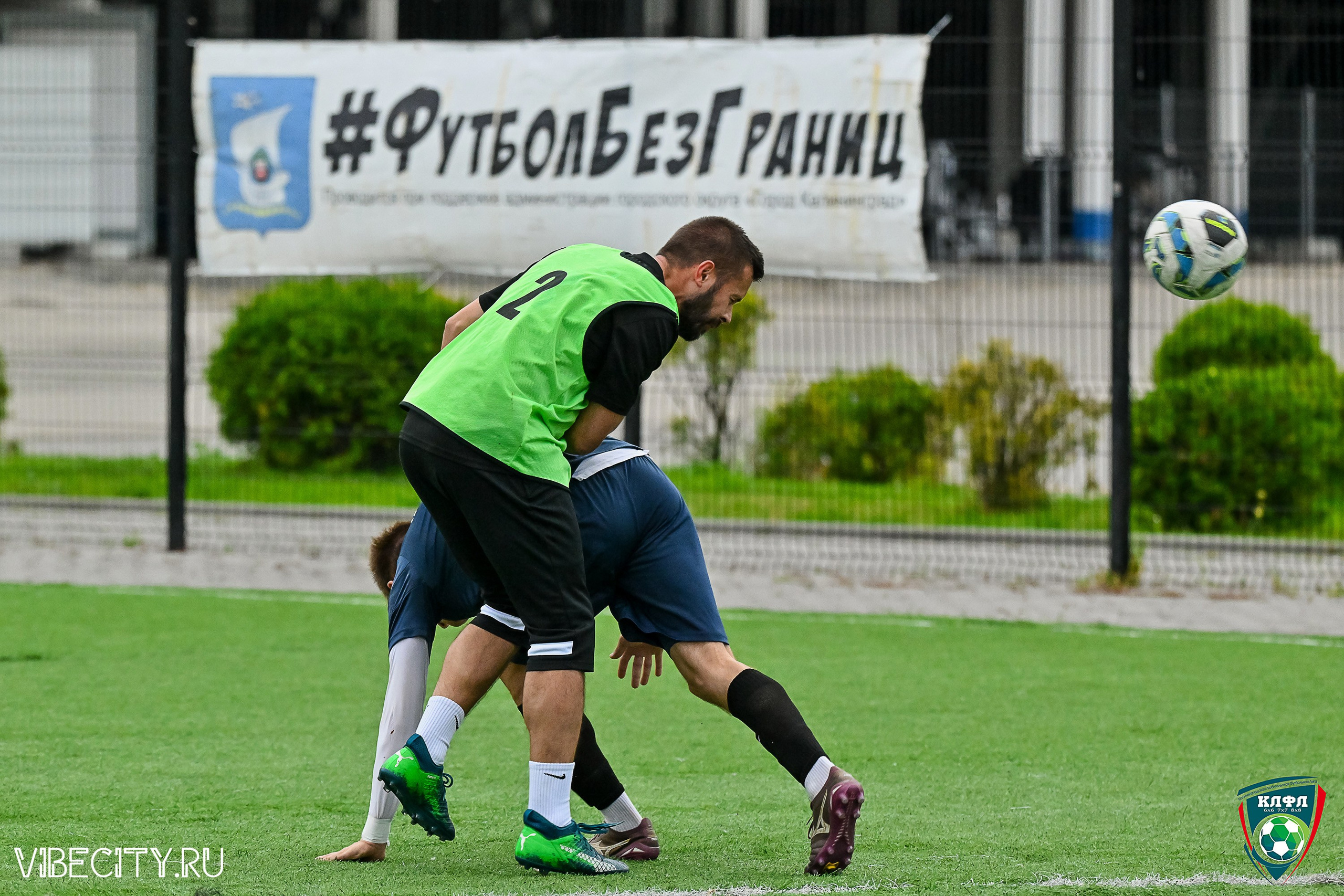 ФИНАЛЬНЫЕ МАТЧИ ПЛЕЙ-ОФФ XXl ЛЕТНЕГО КУБКА КАЛИНИНГРАДСКОЙ ЛФЛ. VIBECITY.RU Вайб Сити Ру Фоторепортажи Фотоотчеты Калининград