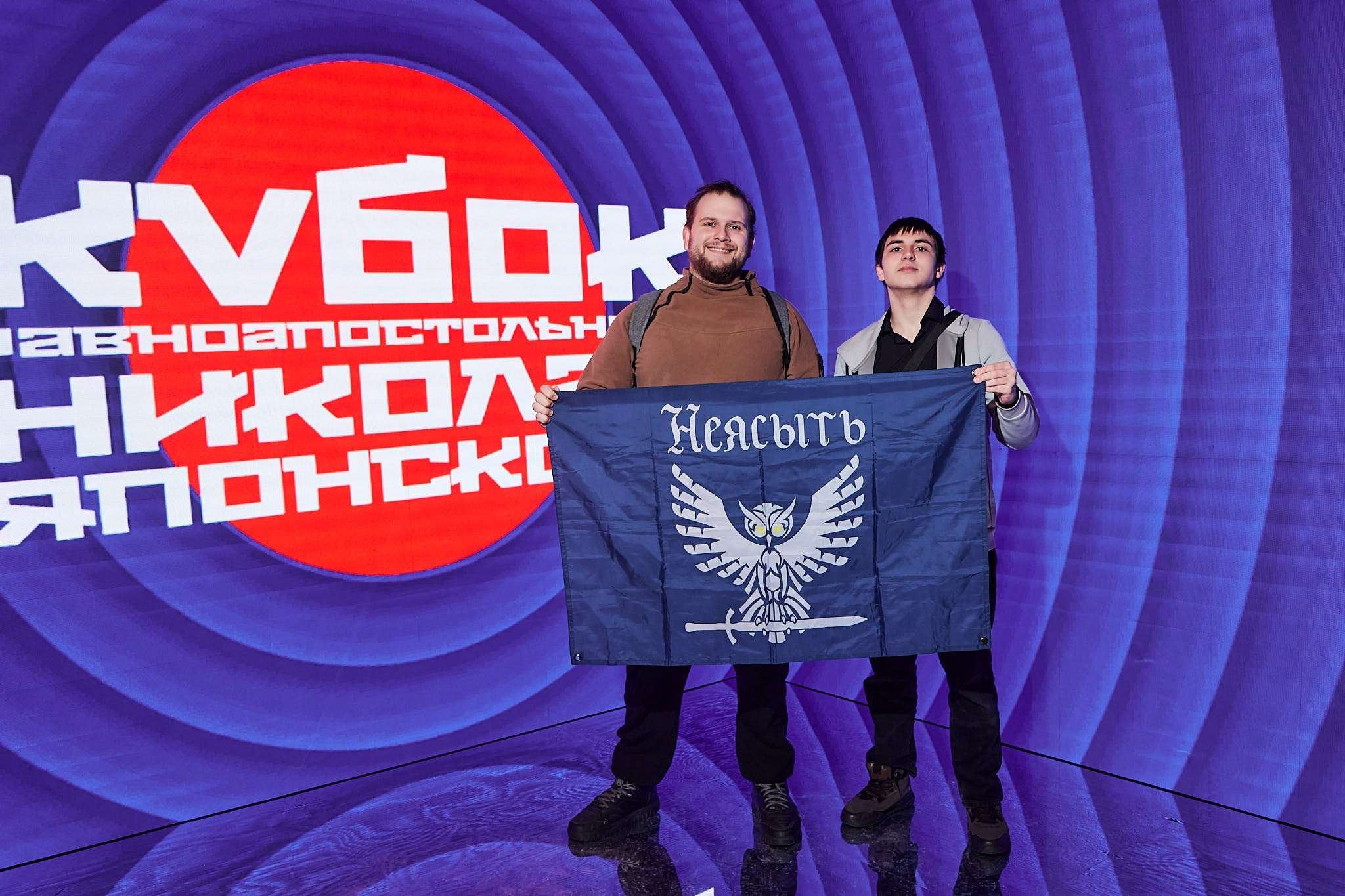 Кубок равноапостольного Николая Японского