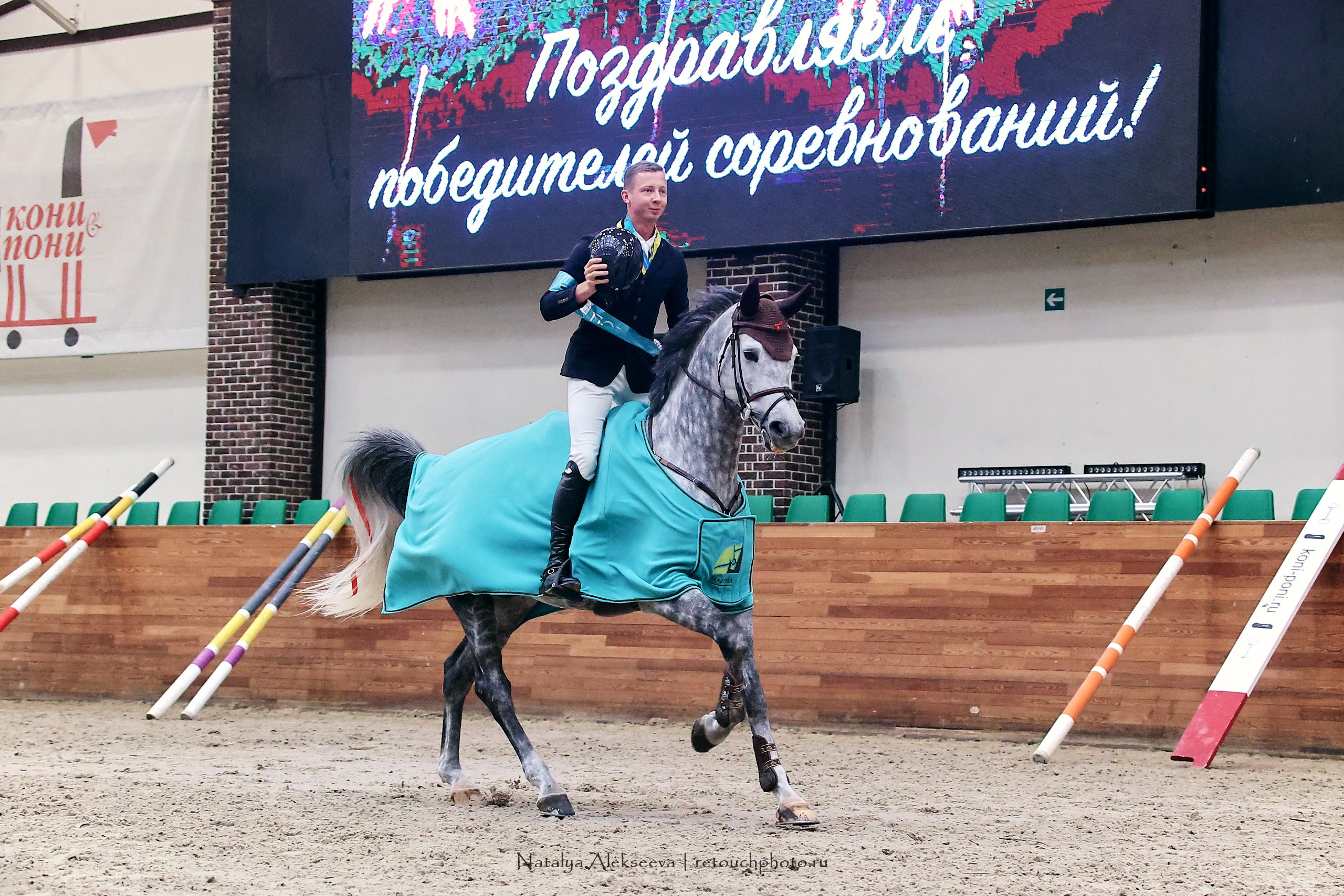 Финал Maxima Park по конкуру, Maxima Stables | 10'2023. Репортажный фотограф и ретушер в Москве Наталья Алексеева