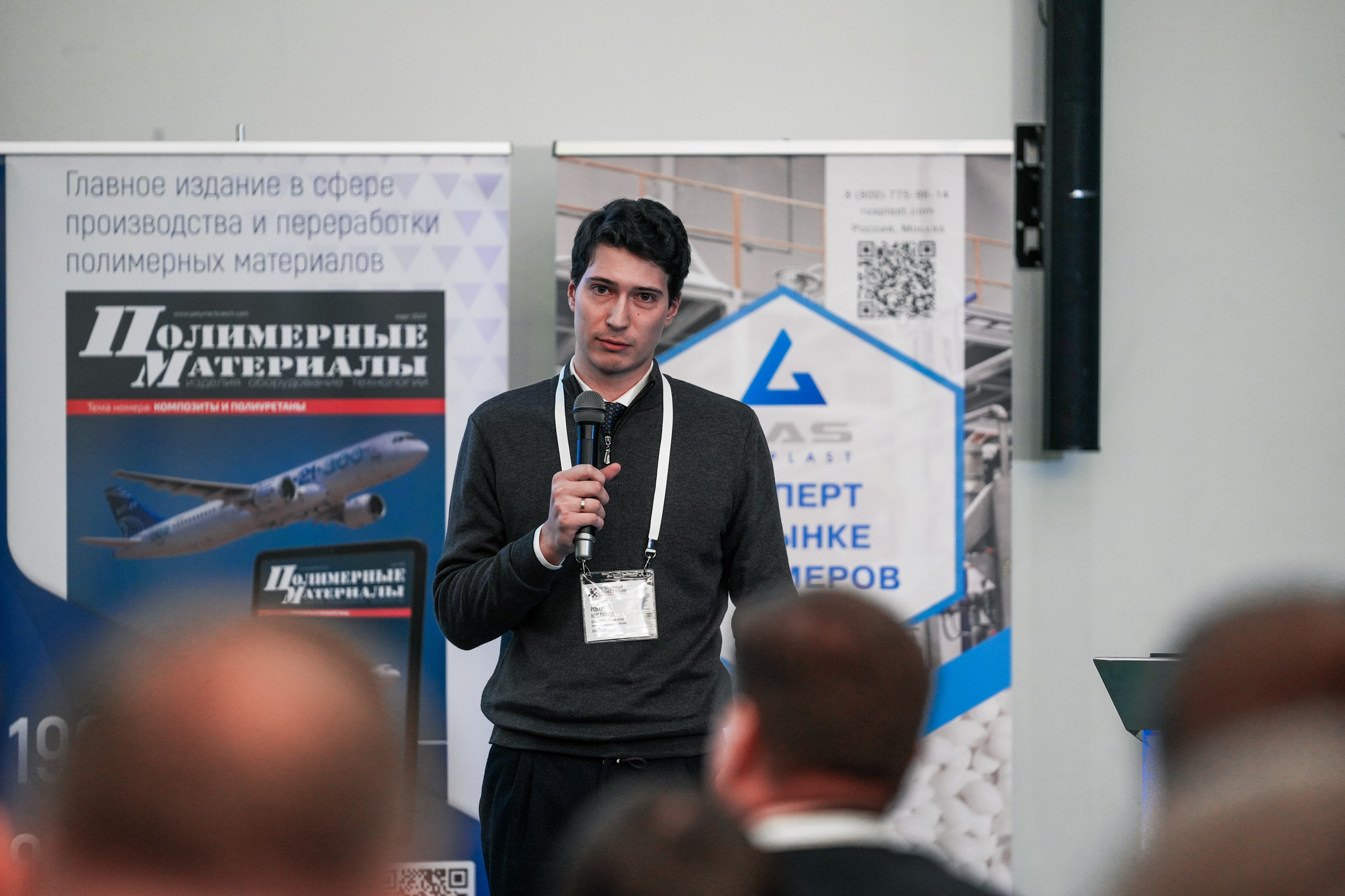 Форум «Полимерный бизнес России» на курорте Роза Хутор. Репортажный фотограф в Красной Поляне и Сочи Павлюченко Екатерина