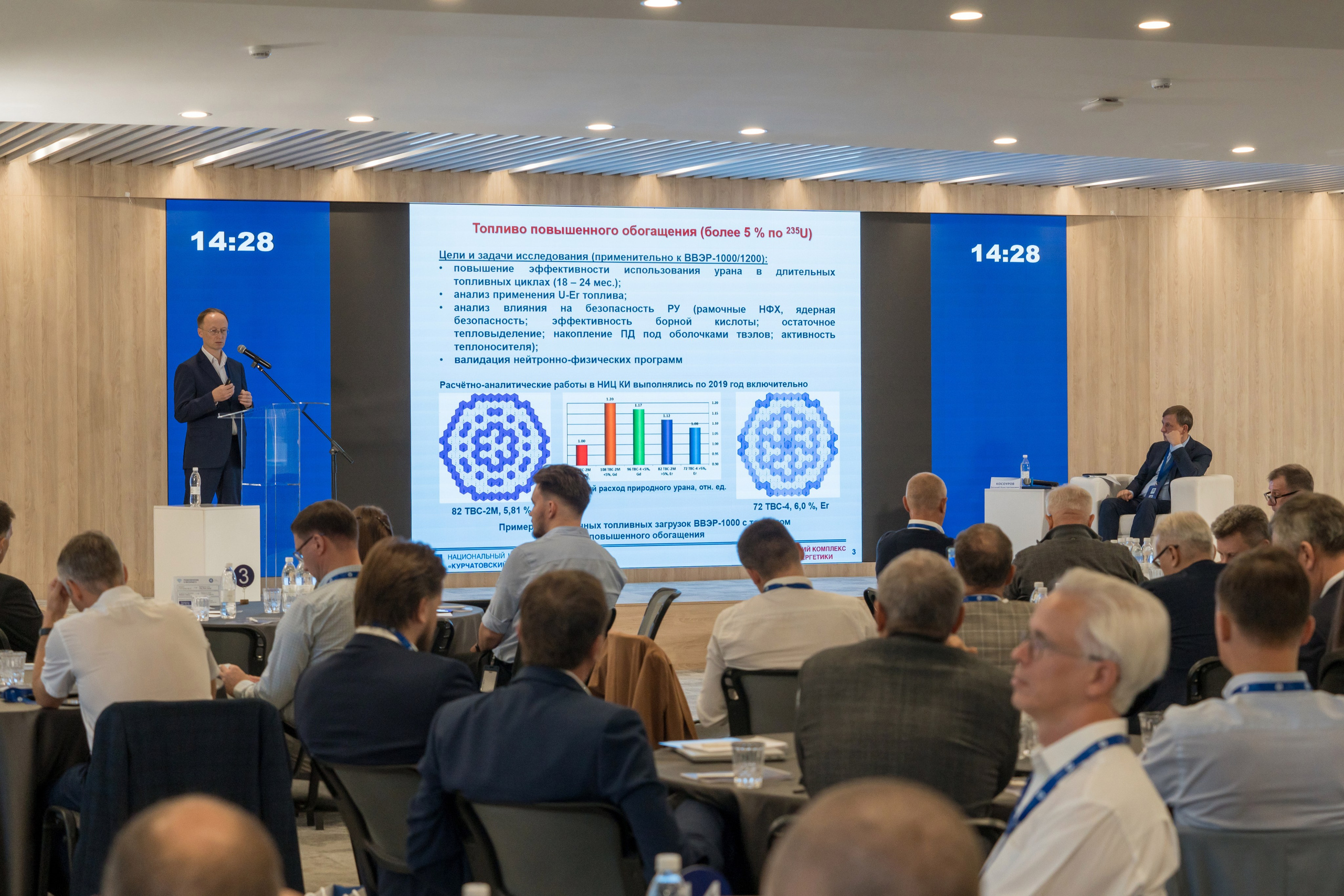 Научно-техническая коференция АО «ТВЭЛ». Репортажный фотограф в Красной Поляне и Сочи Павлюченко Екатерина