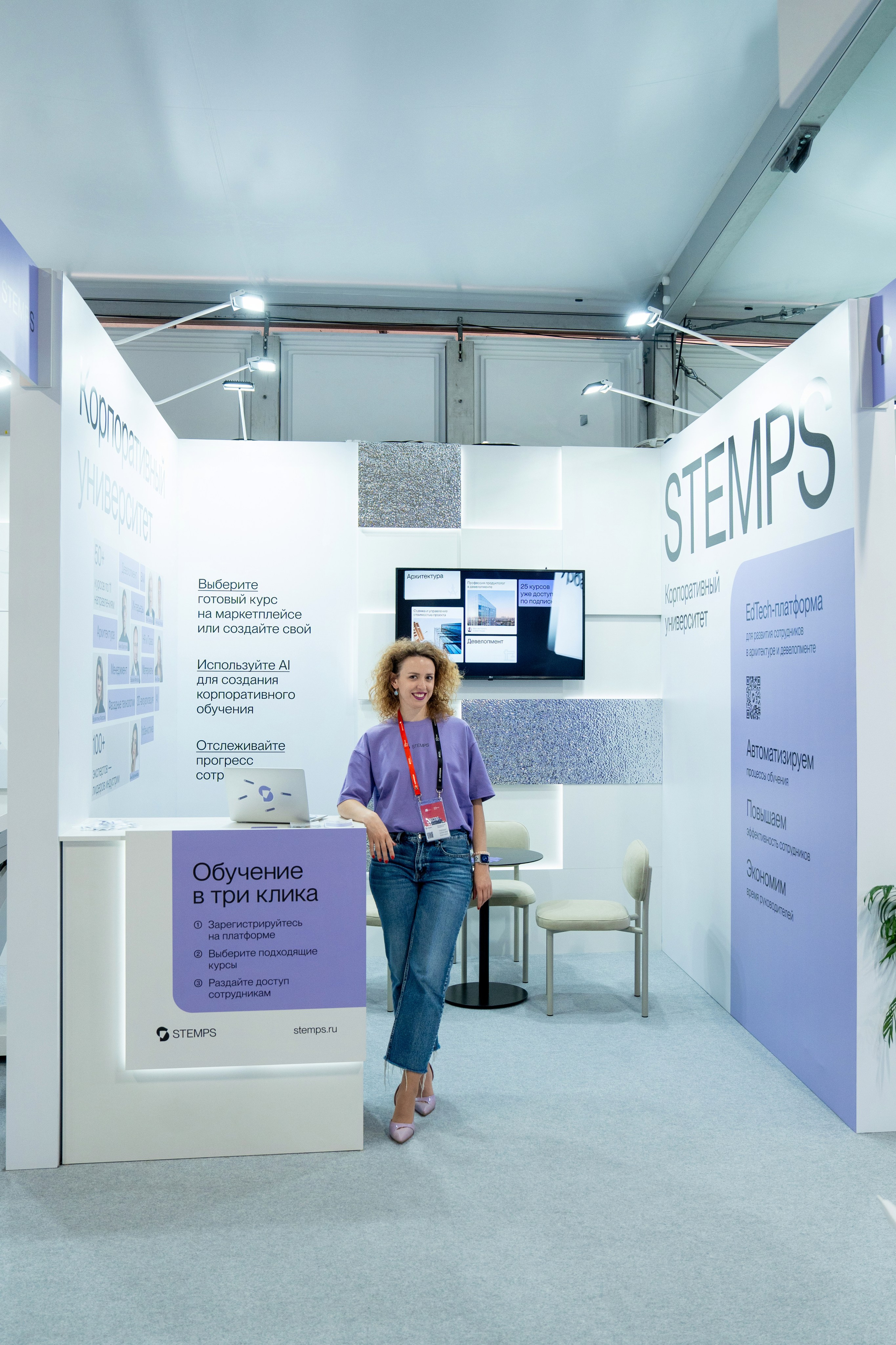 Форум недвижимости «Движение» для компании Stemps. Репортажный фотограф в Красной Поляне и Сочи Павлюченко Екатерина