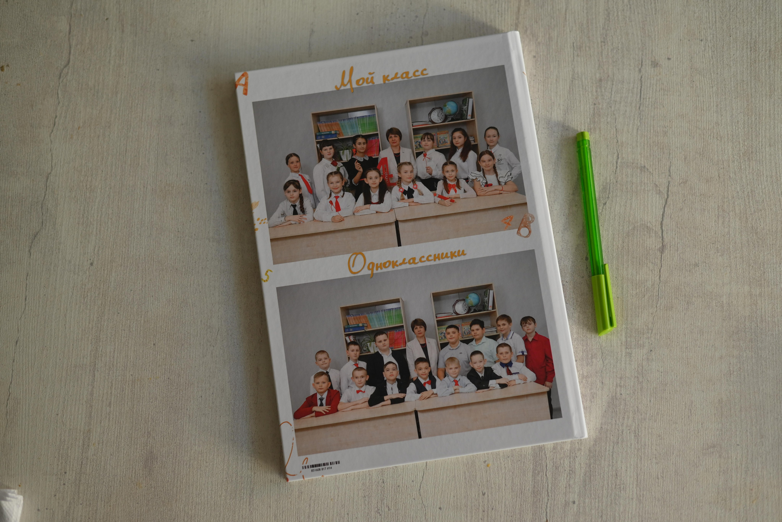 Выпускной альбом начальной школы, 4 класс. Свадебный, семейный и школьный фотограф в Бийске Ксения Мамаева